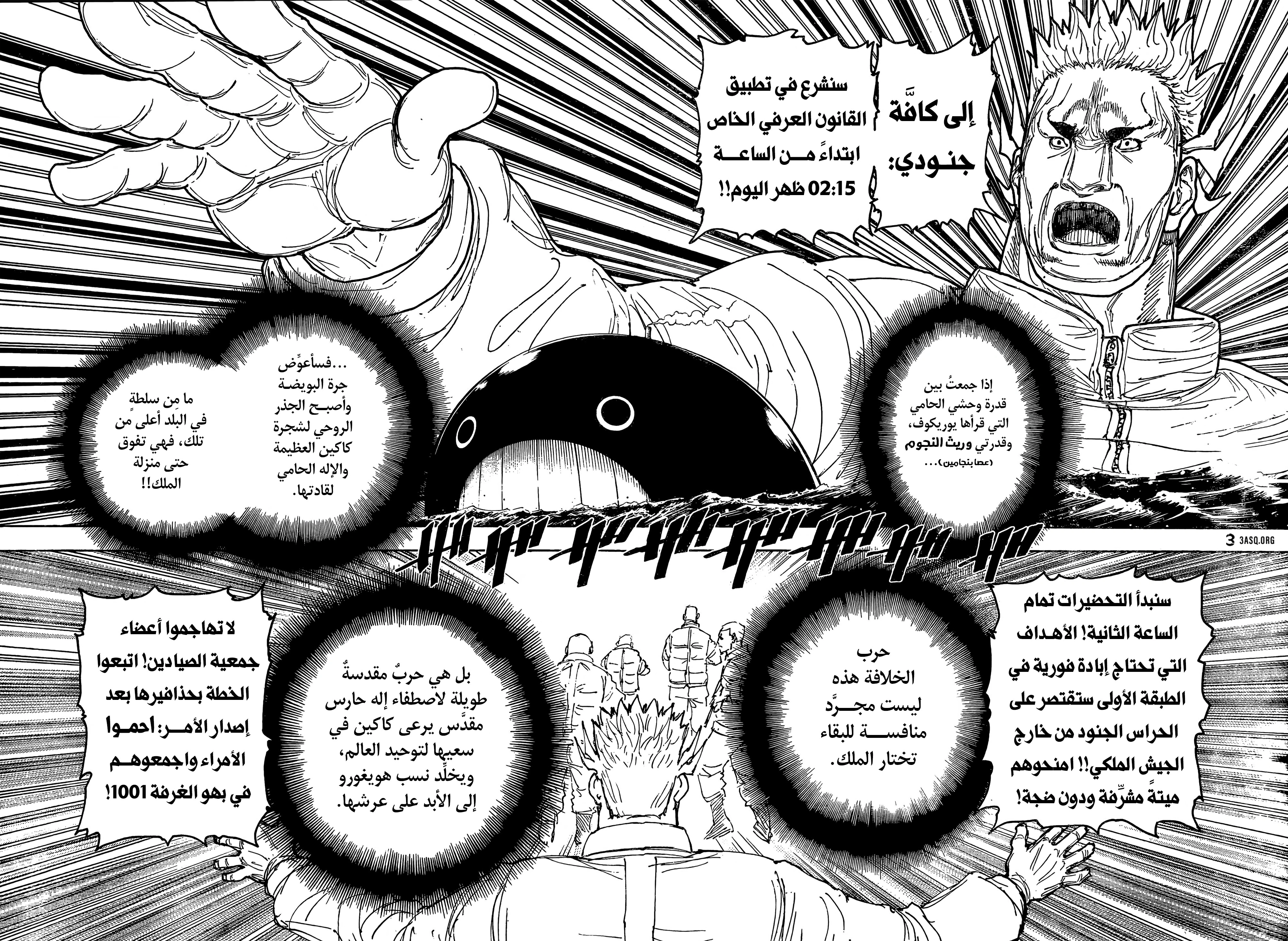 Read Hunter x Hunter AR Manga Online
