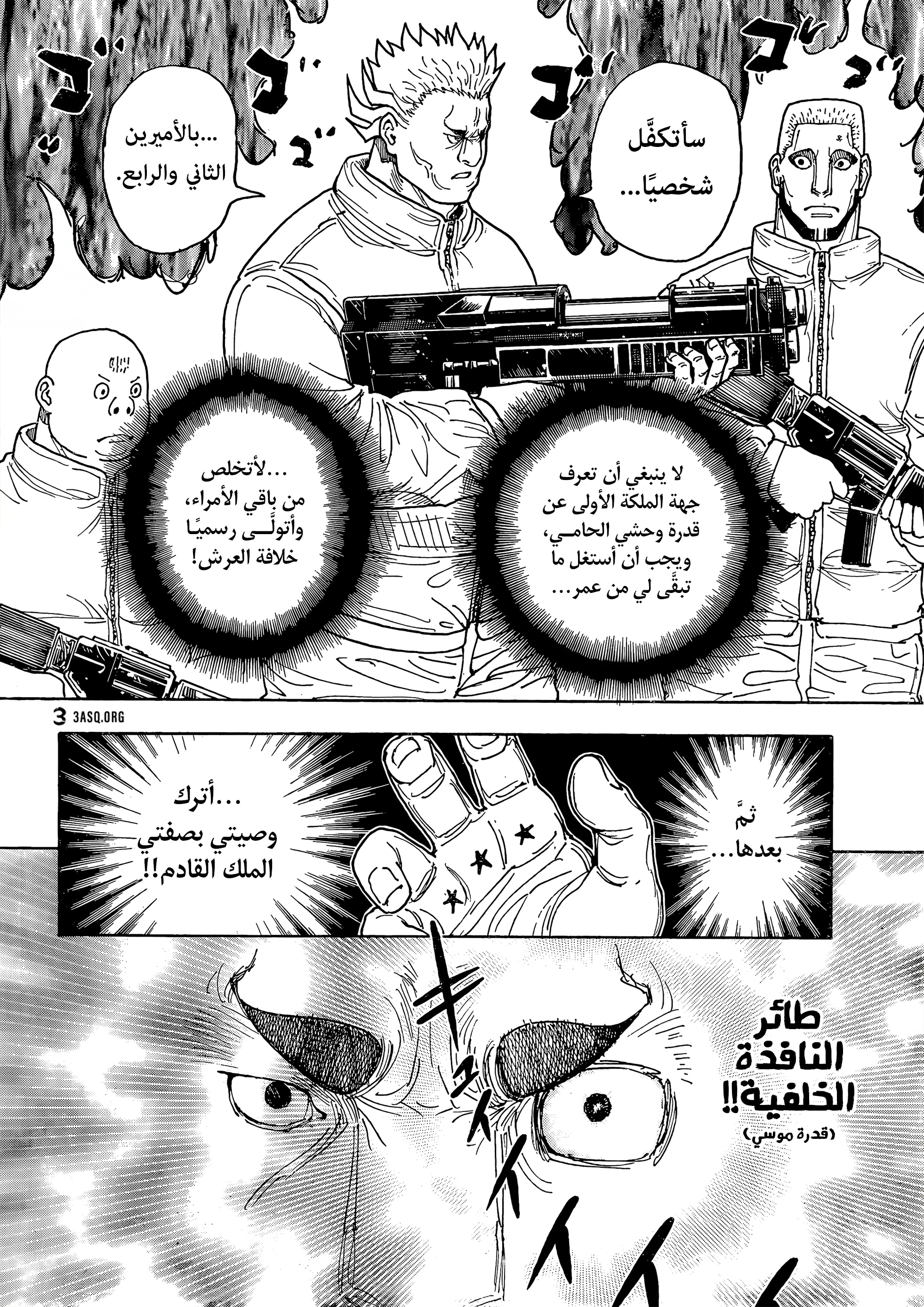 Read Hunter x Hunter AR Manga Online