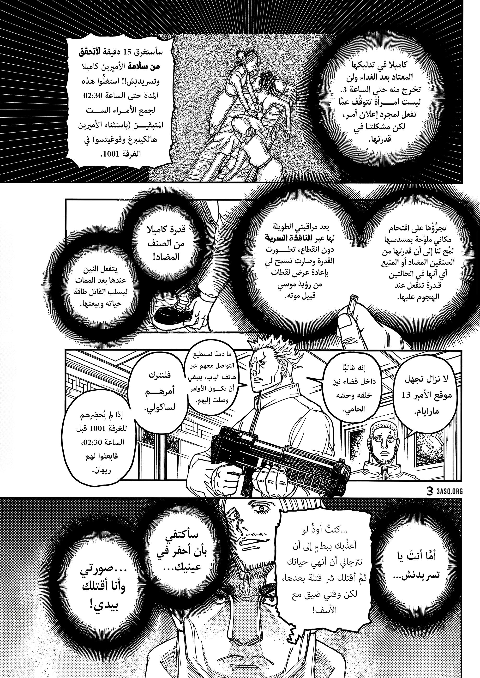Read Hunter x Hunter AR Manga Online