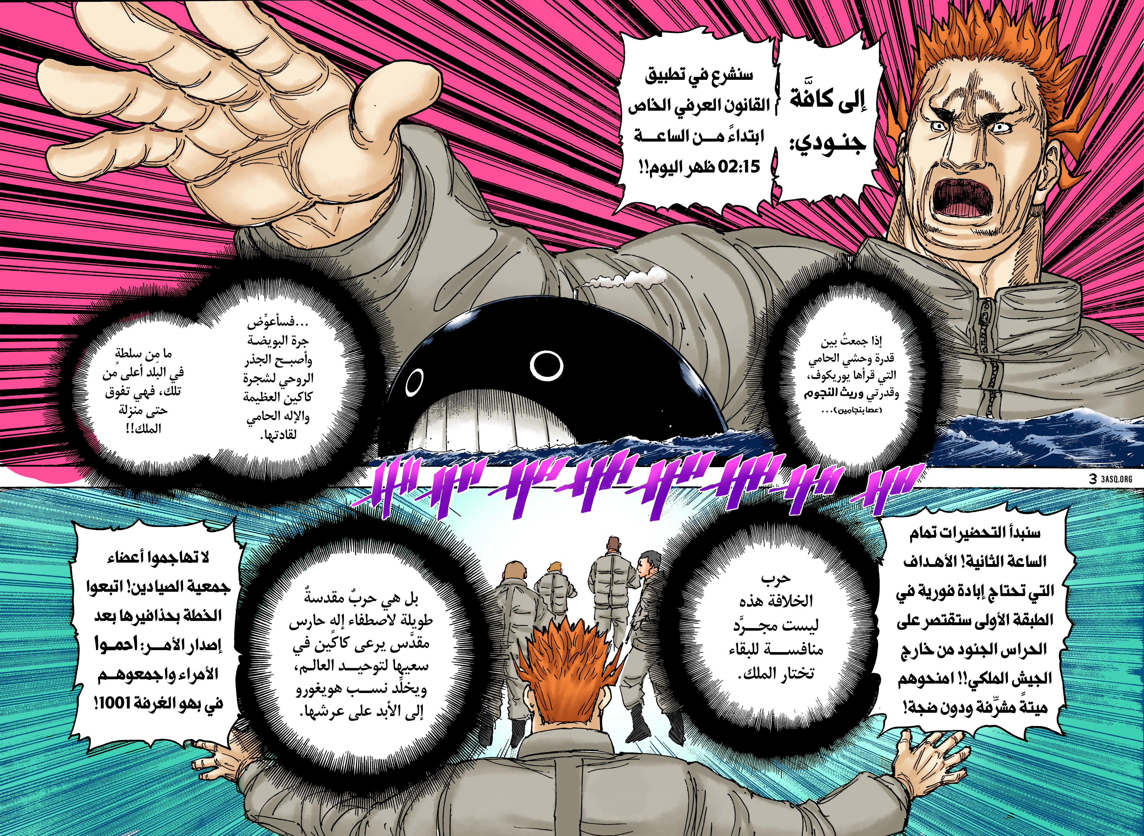 Read Hunter x Hunter AR Manga Online
