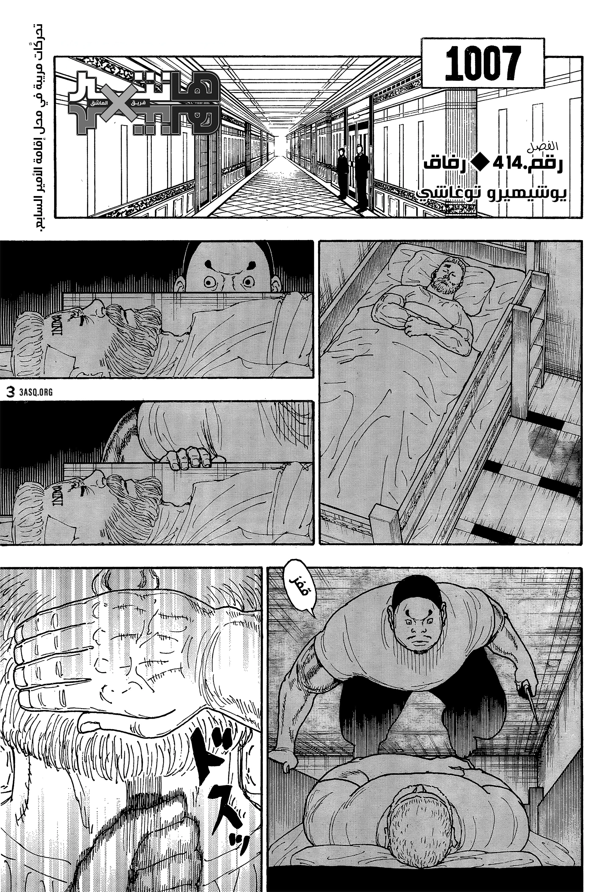 Read Hunter x Hunter AR Manga Online