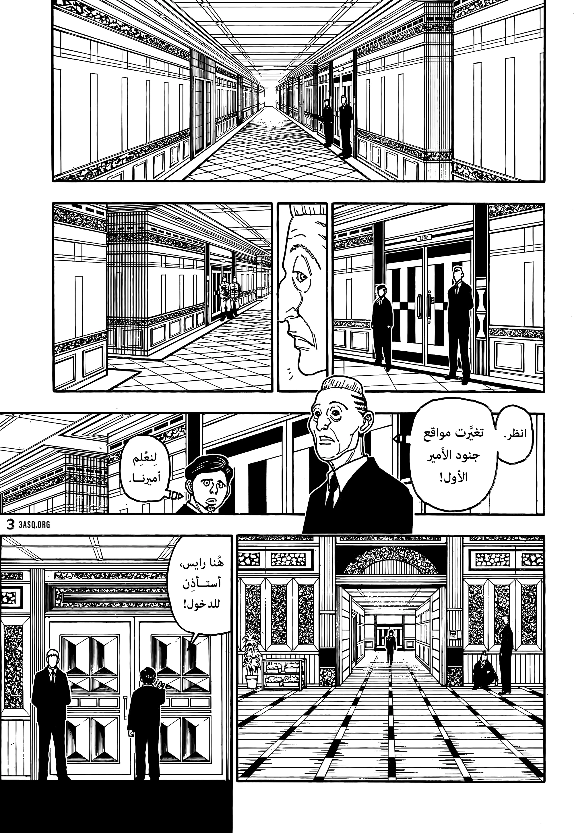 Read Hunter x Hunter AR Manga Online