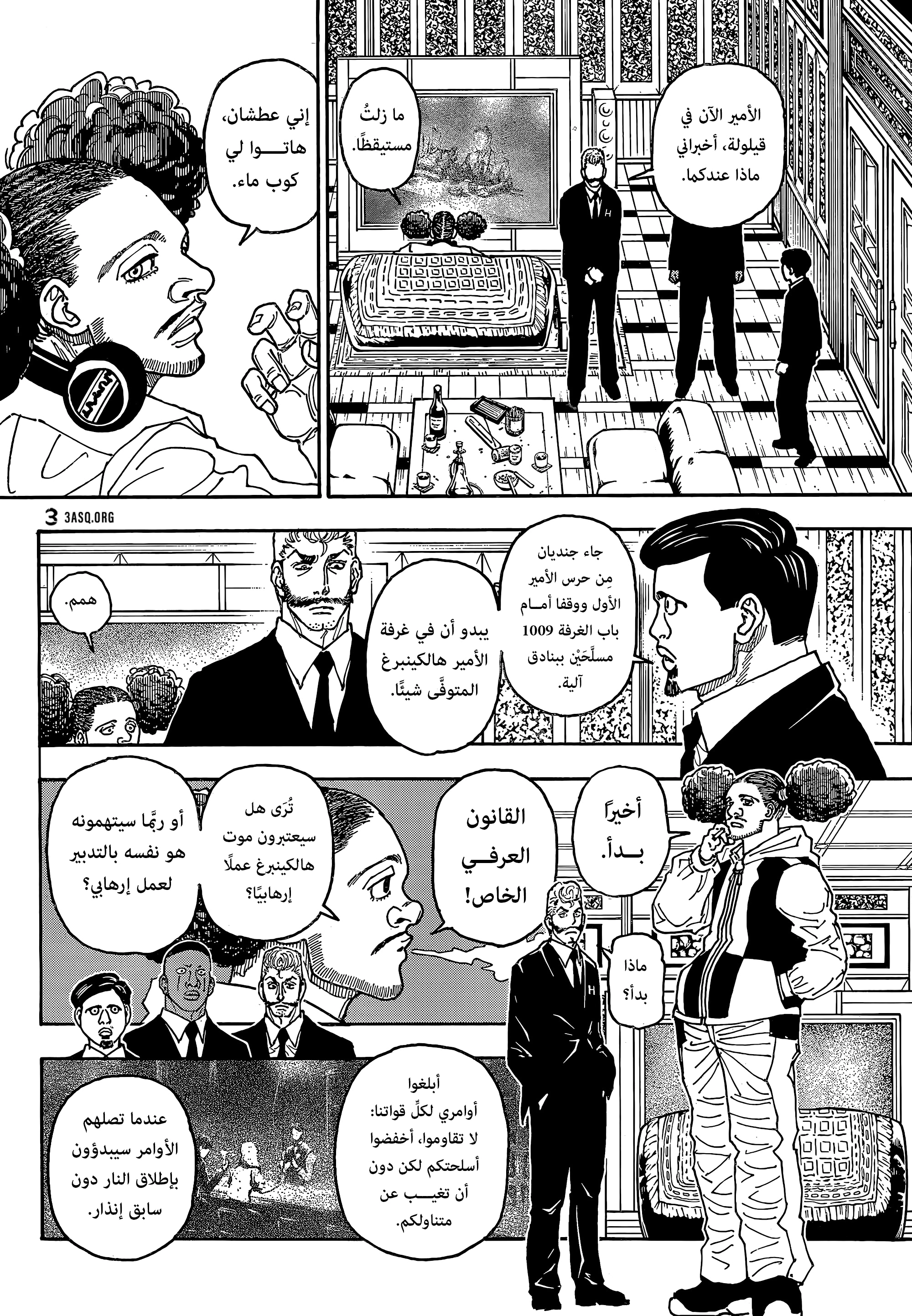 Read Hunter x Hunter AR Manga Online