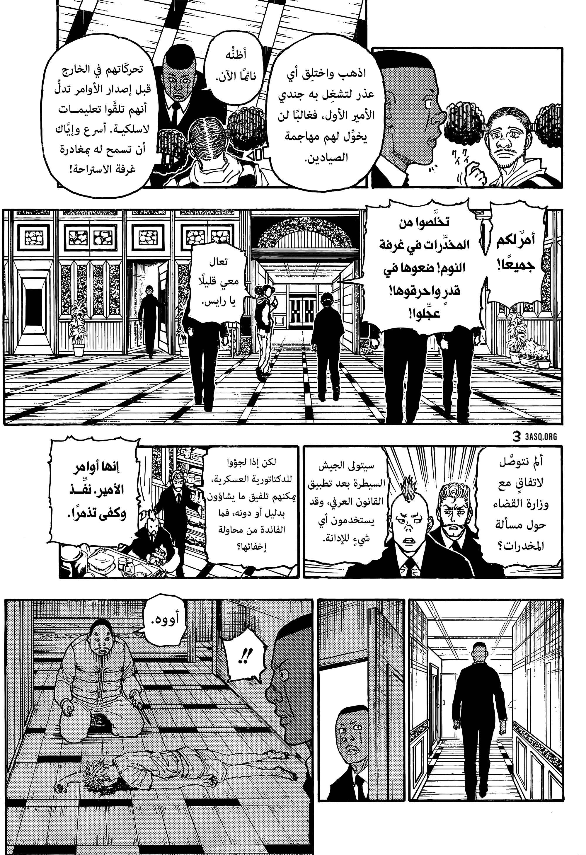 Read Hunter x Hunter AR Manga Online