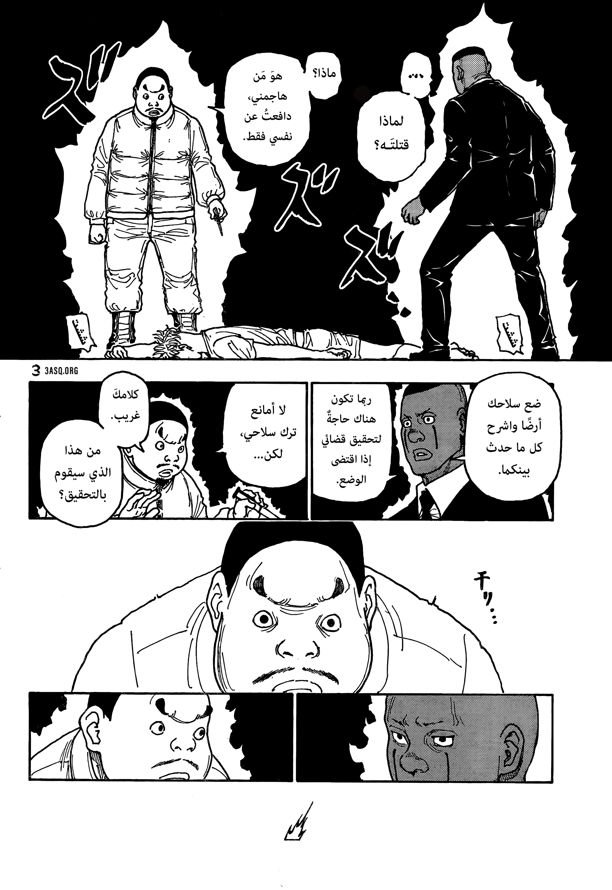 Read Hunter x Hunter AR Manga Online