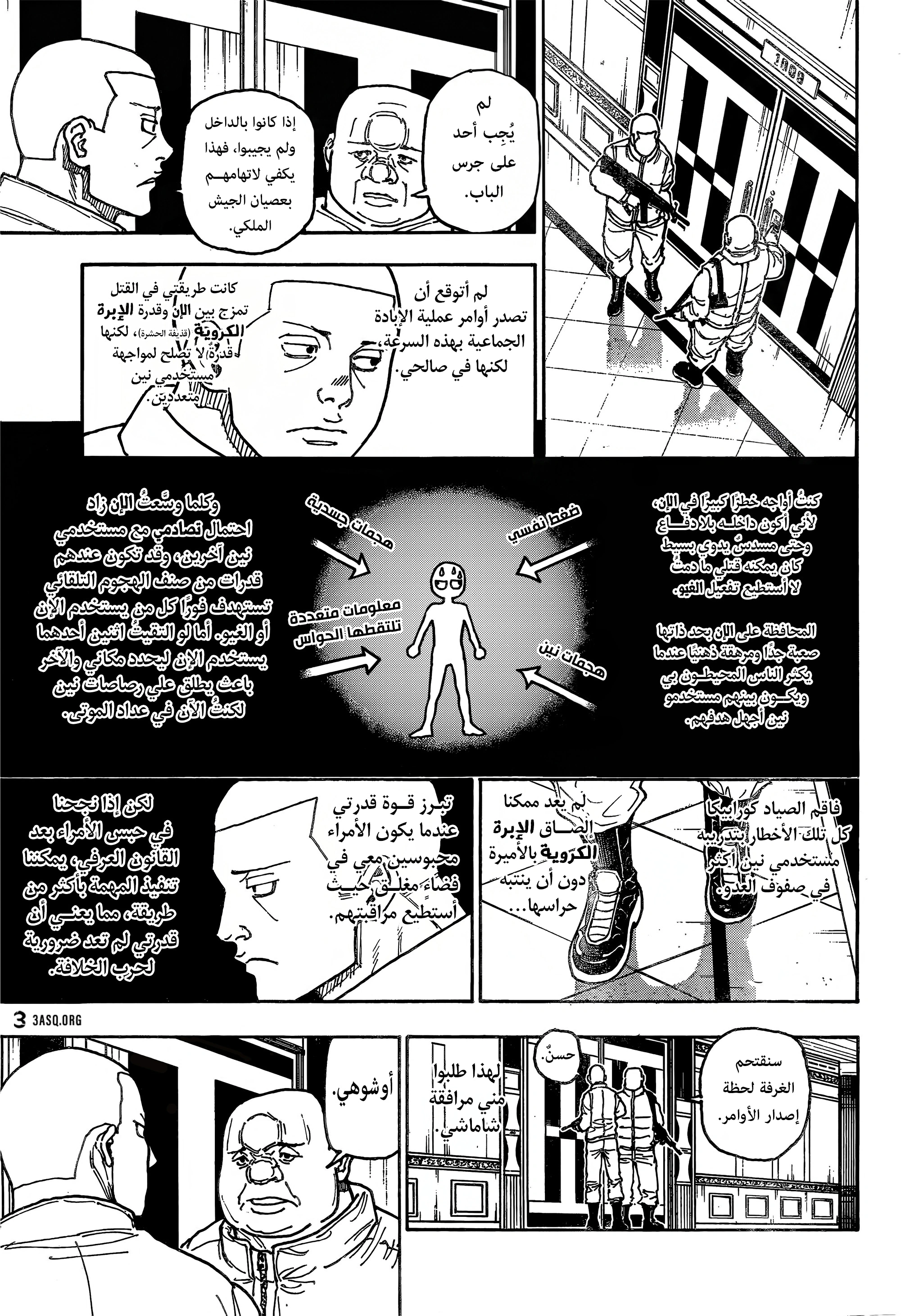 Read Hunter x Hunter AR Manga Online