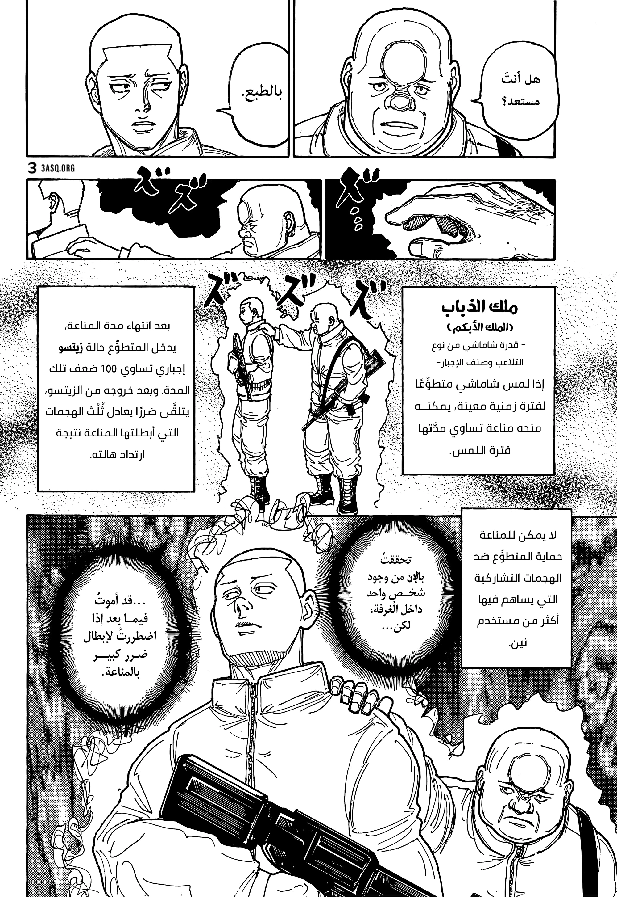 Read Hunter x Hunter AR Manga Online