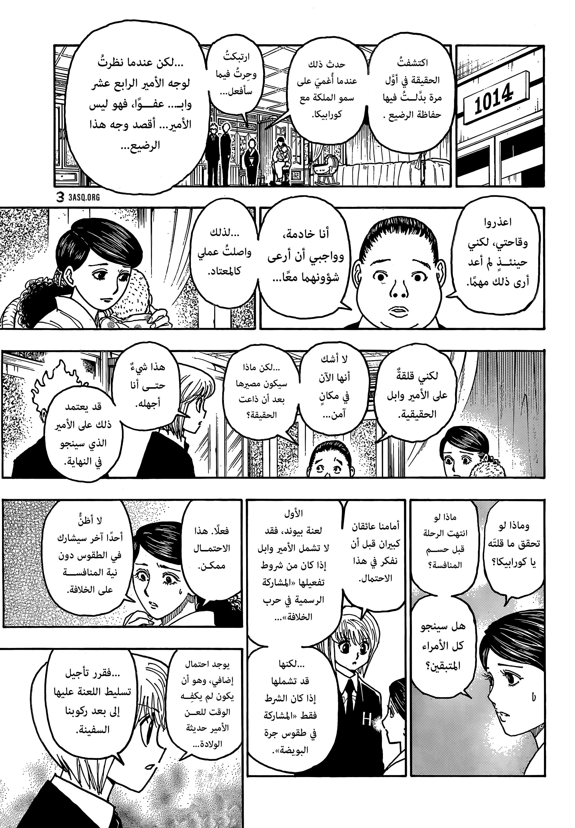 Read Hunter x Hunter AR Manga Online