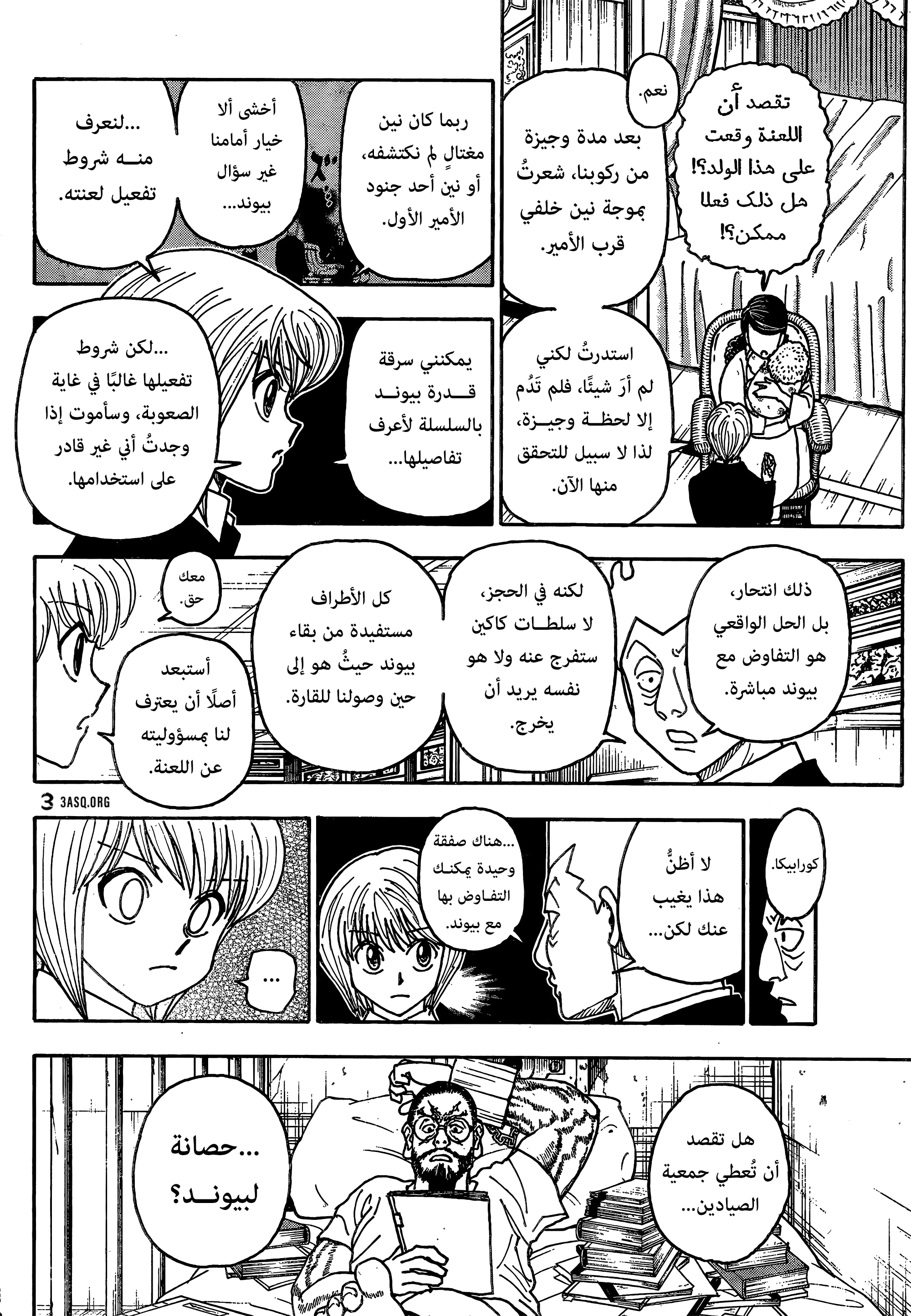 Read Hunter x Hunter AR Manga Online
