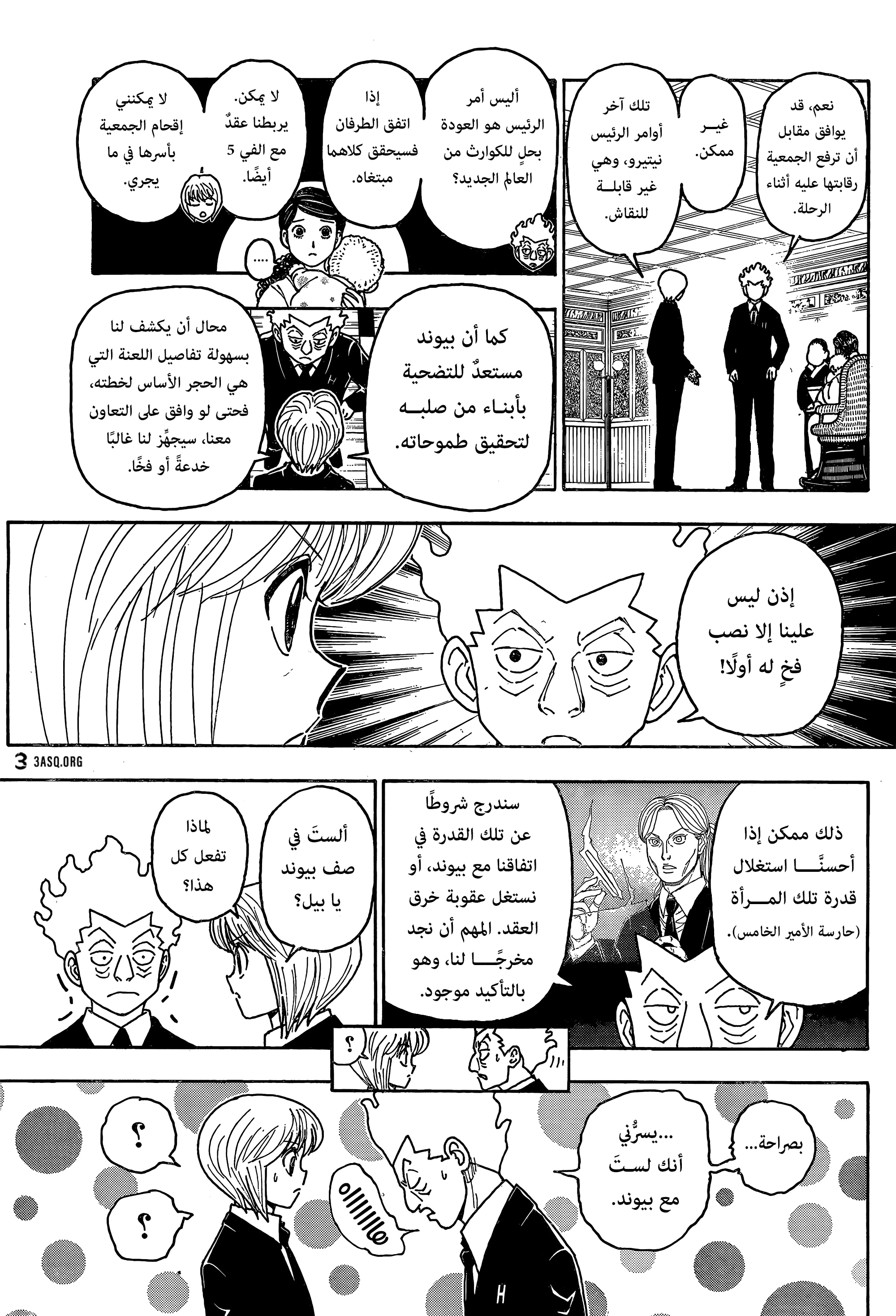 Read Hunter x Hunter AR Manga Online