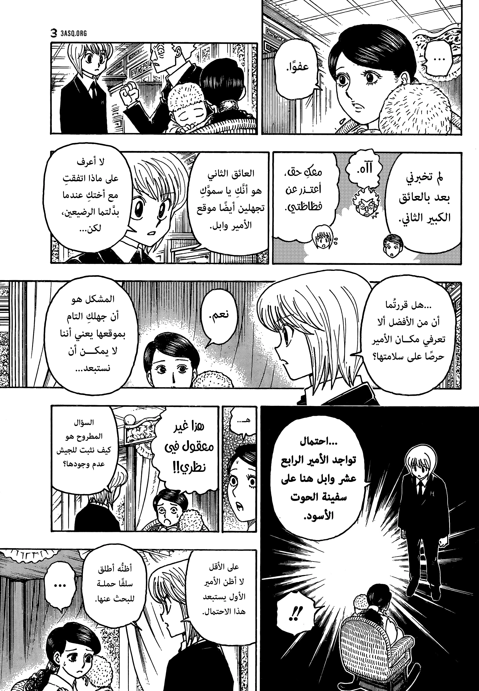 Read Hunter x Hunter AR Manga Online
