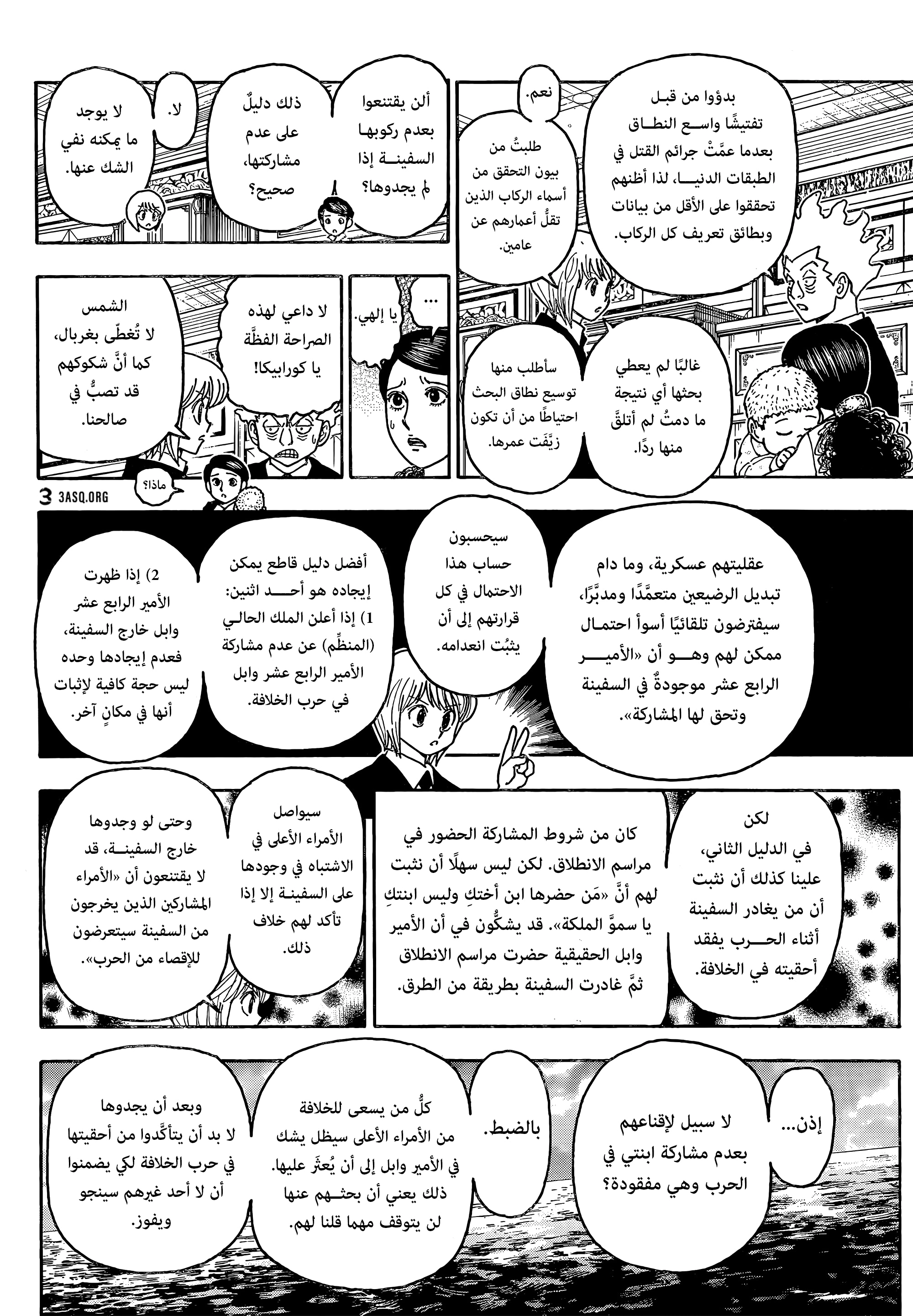Read Hunter x Hunter AR Manga Online