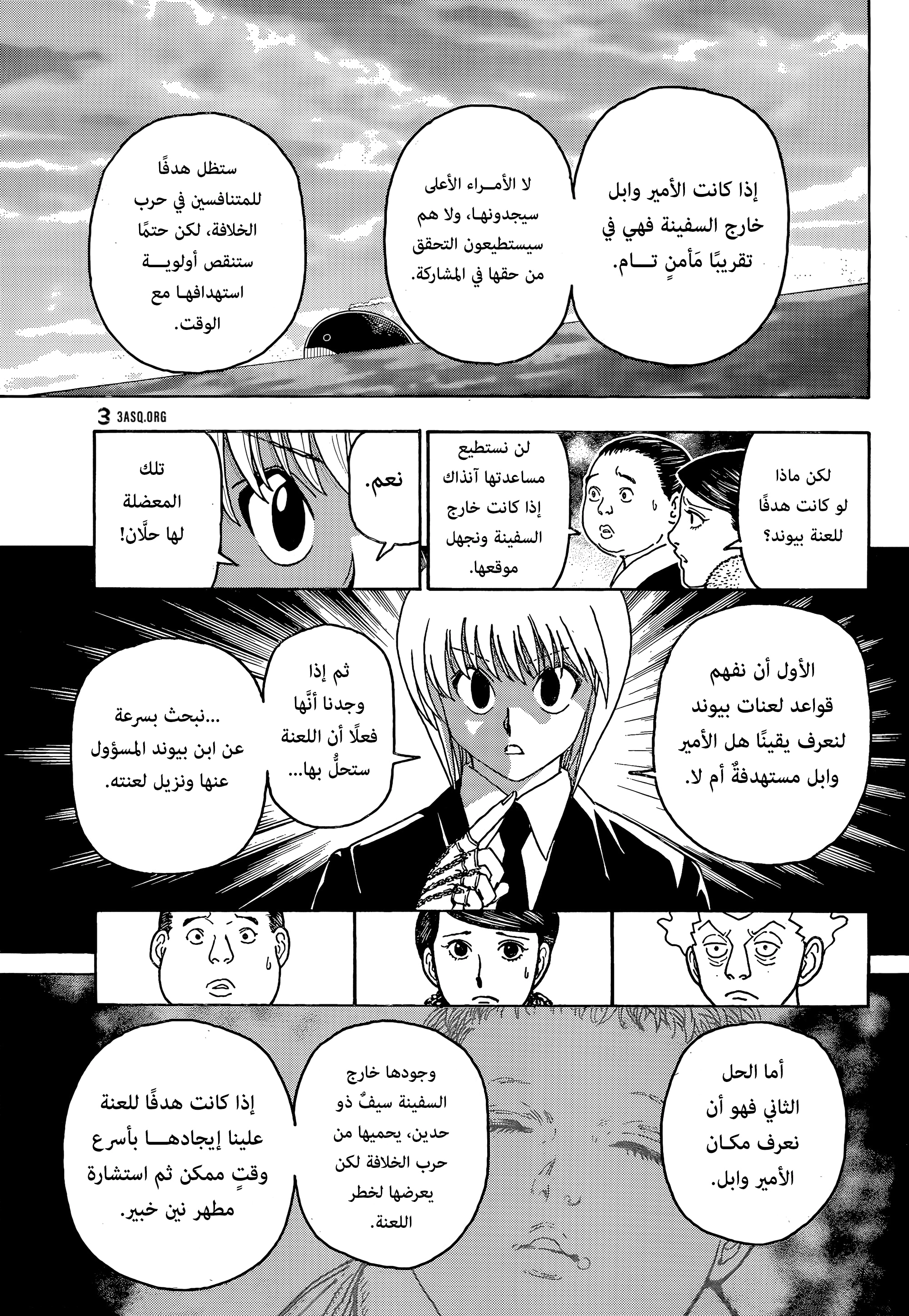 Read Hunter x Hunter AR Manga Online