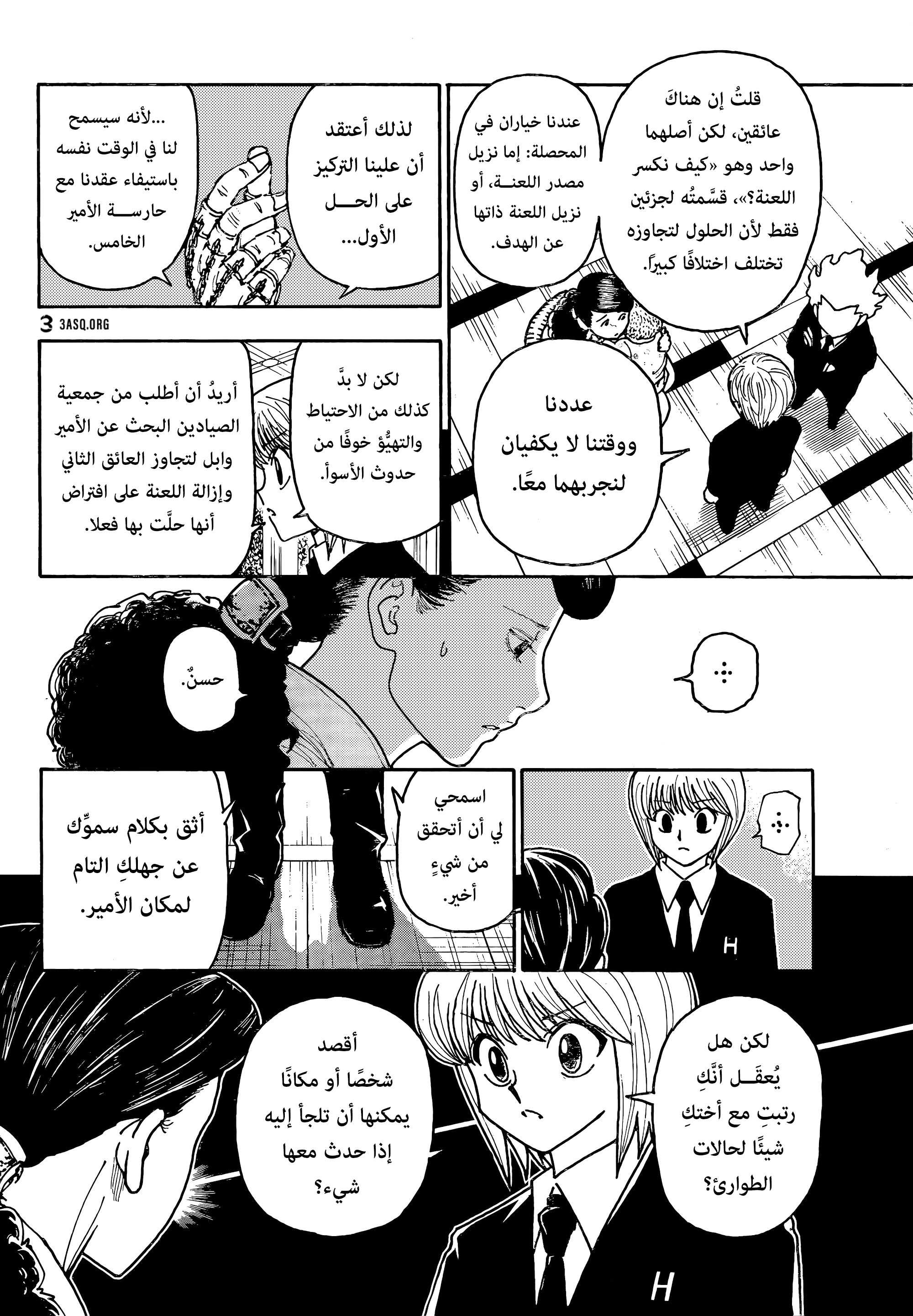 Read Hunter x Hunter AR Manga Online