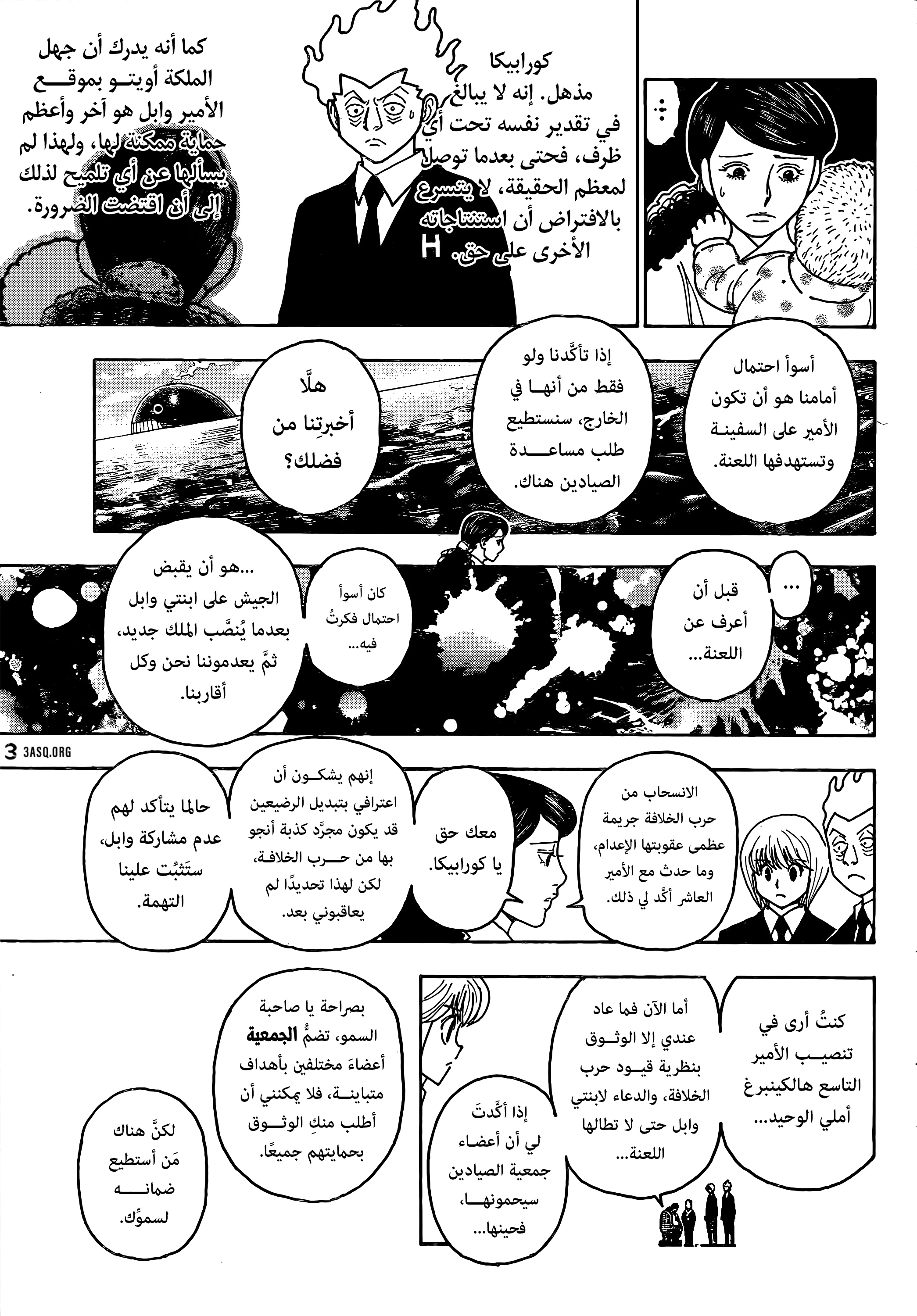 Read Hunter x Hunter AR Manga Online