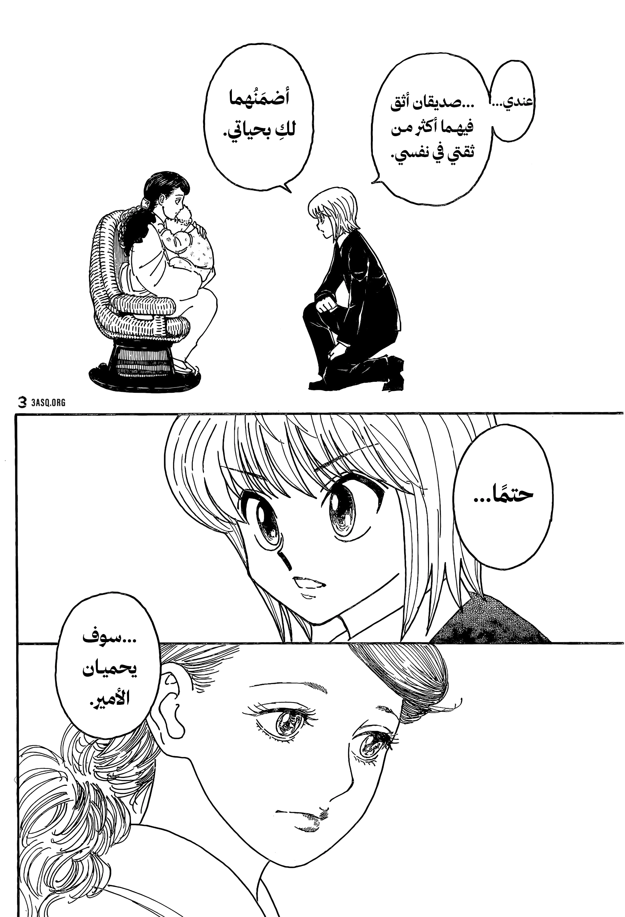 Read Hunter x Hunter AR Manga Online