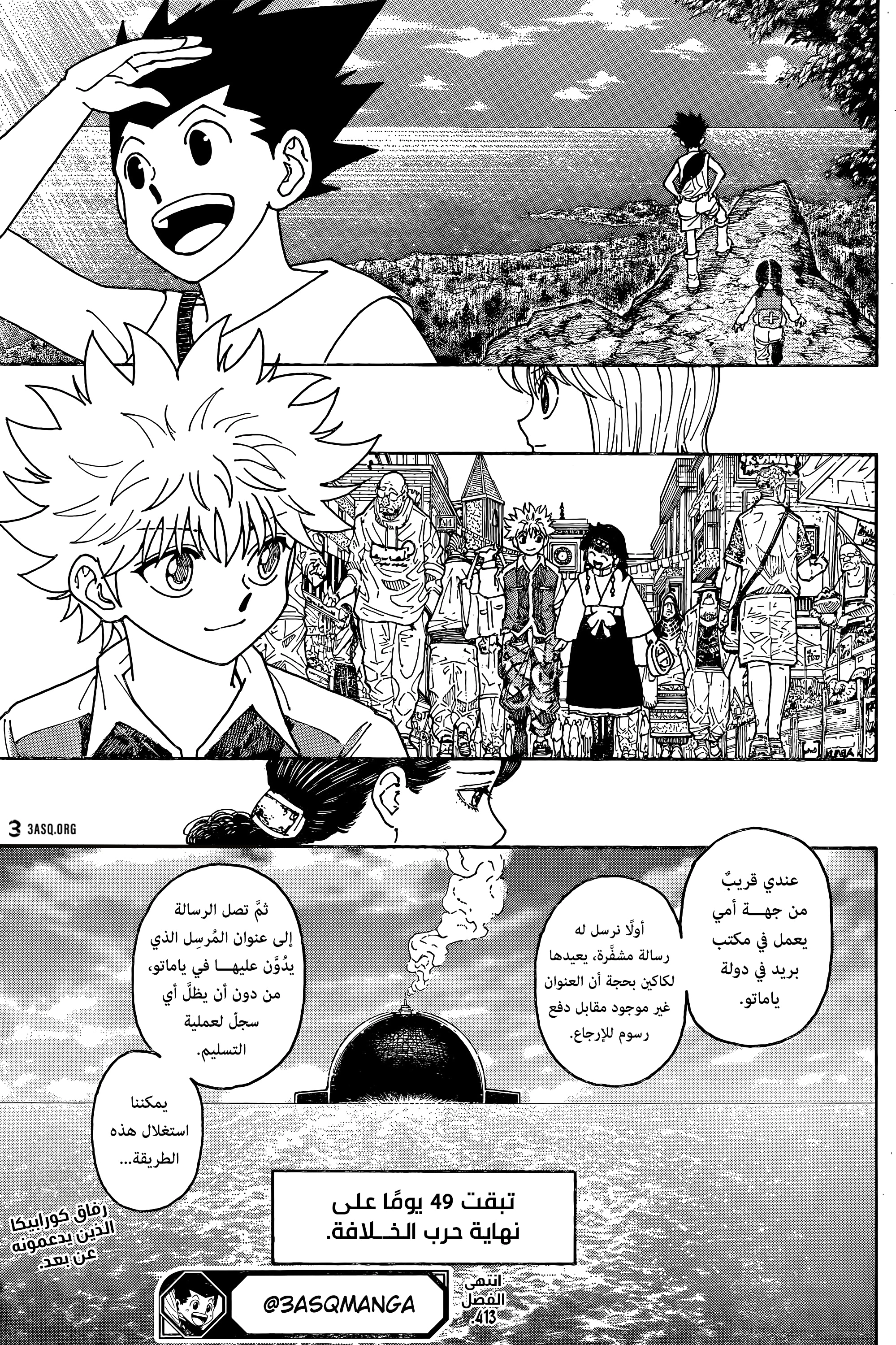 Read Hunter x Hunter AR Manga Online