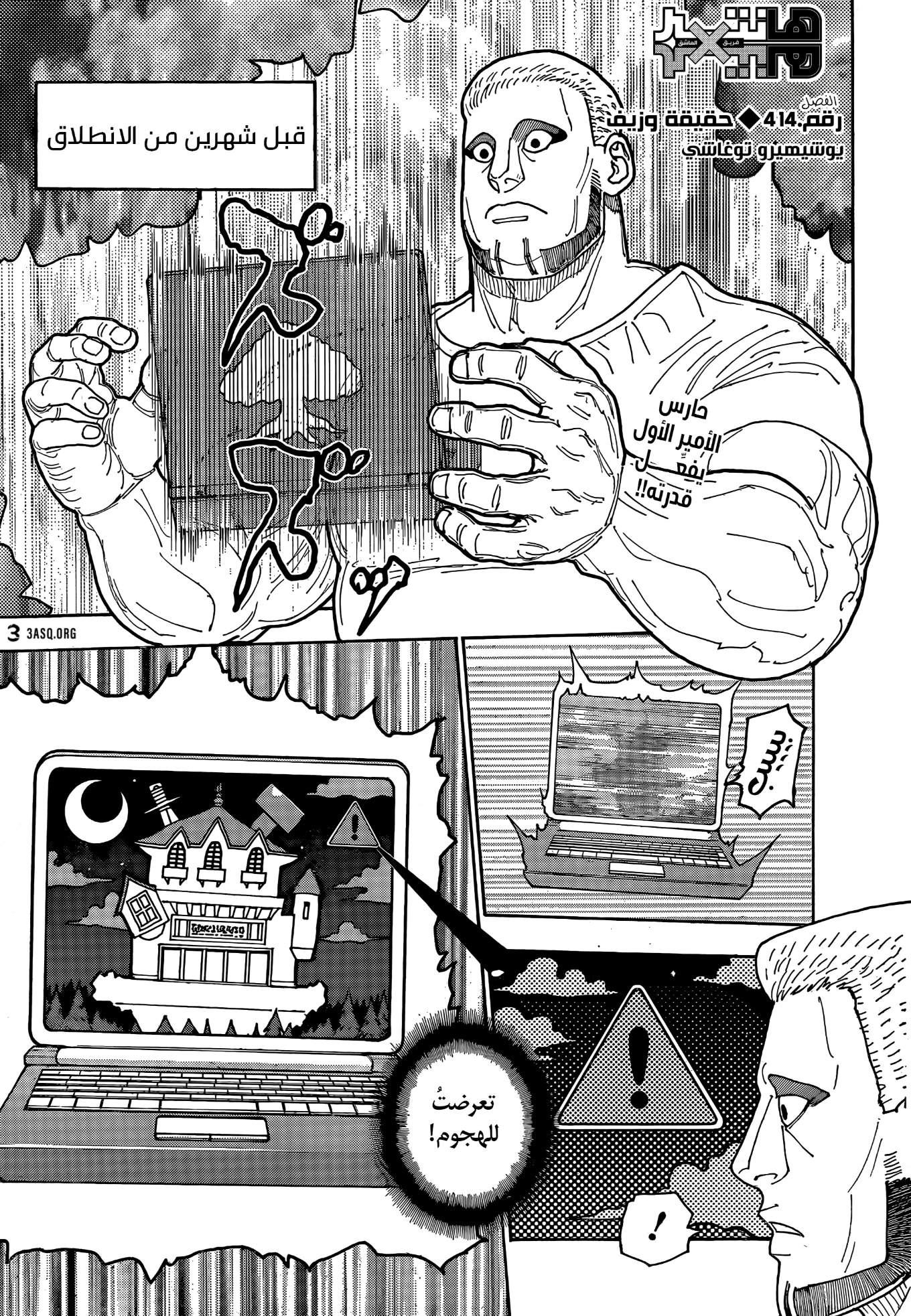 Read Hunter x Hunter AR Manga Online