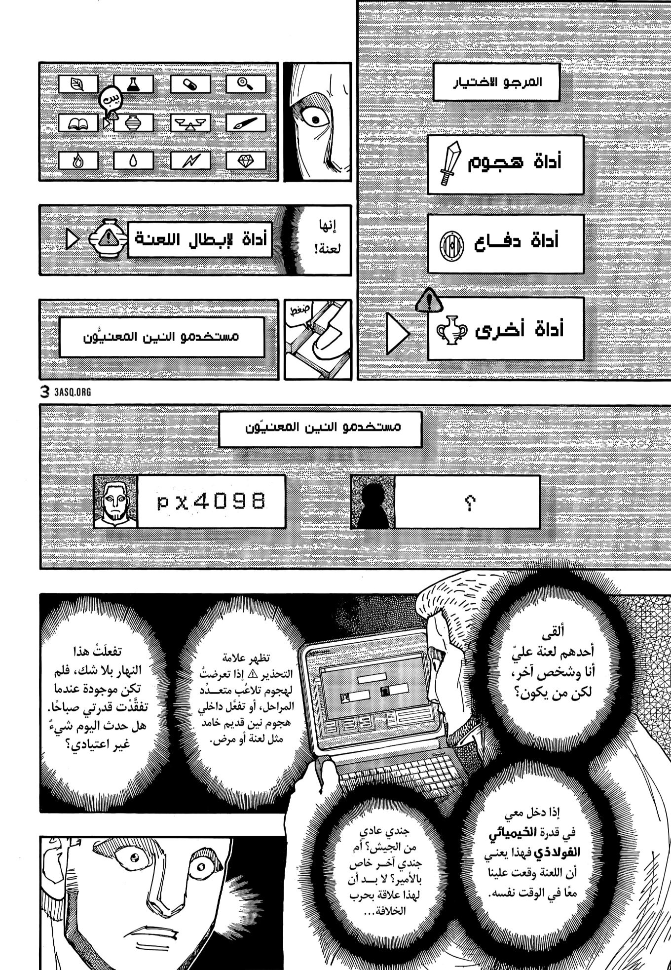 Read Hunter x Hunter AR Manga Online