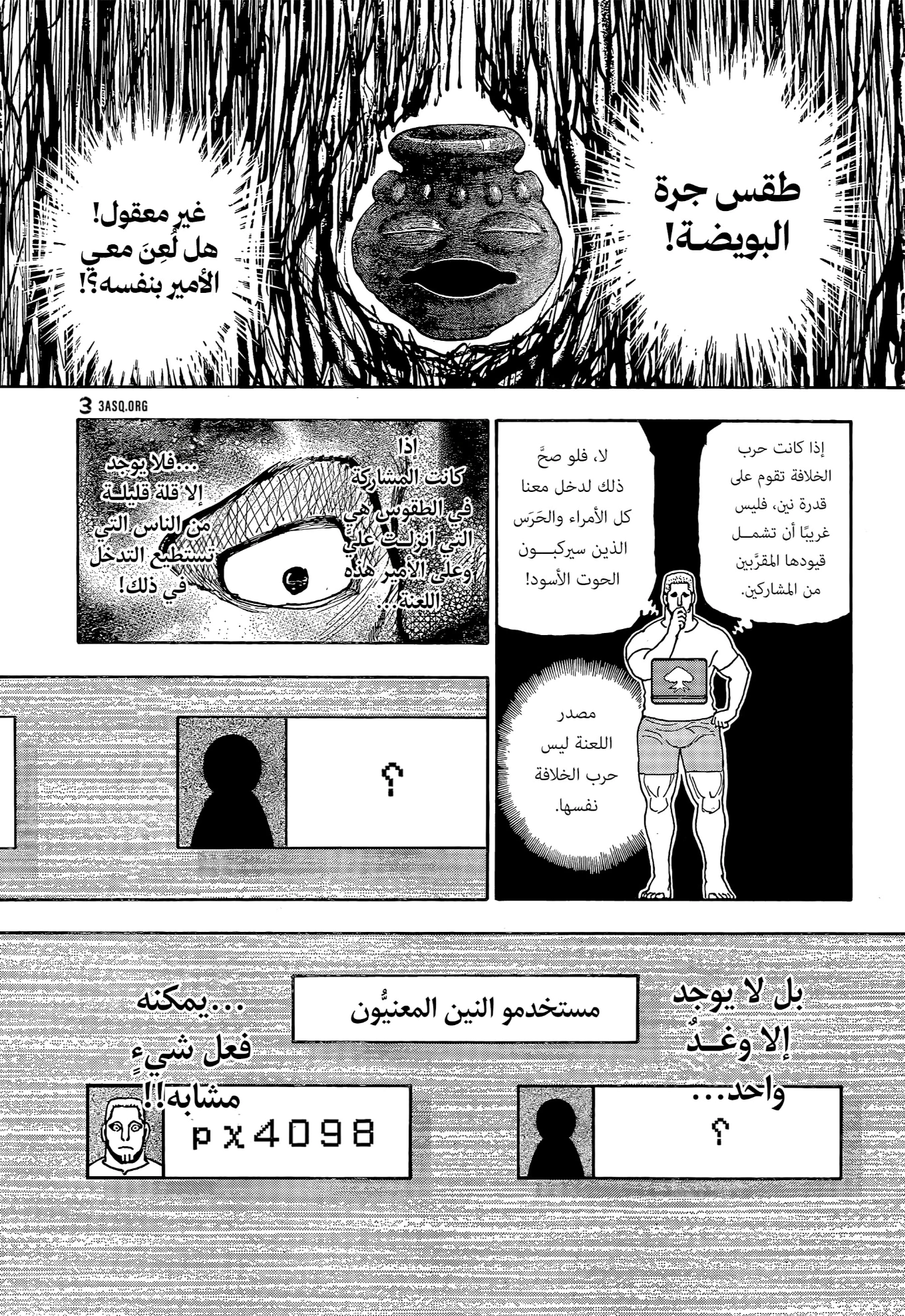 Read Hunter x Hunter AR Manga Online