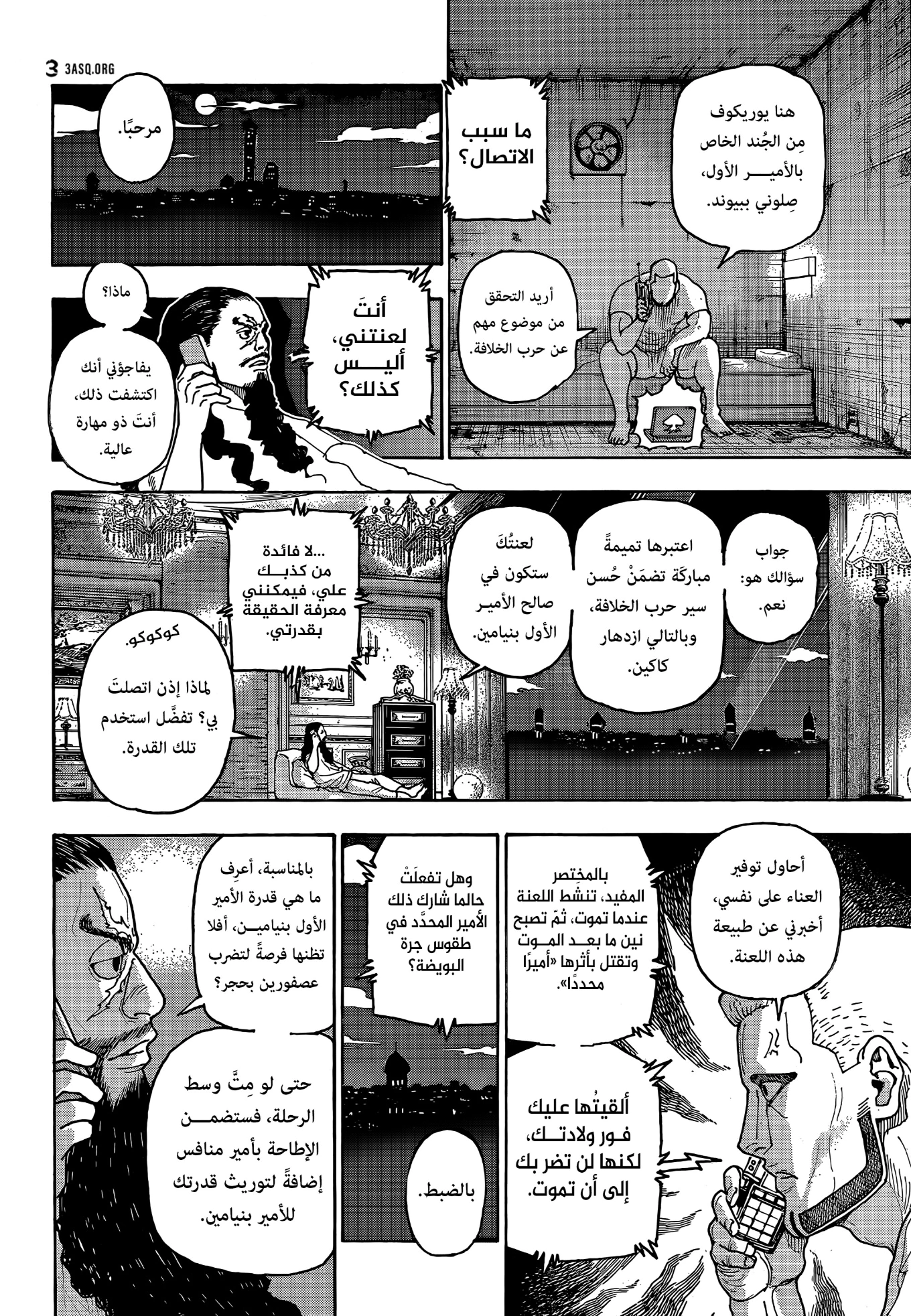 Read Hunter x Hunter AR Manga Online