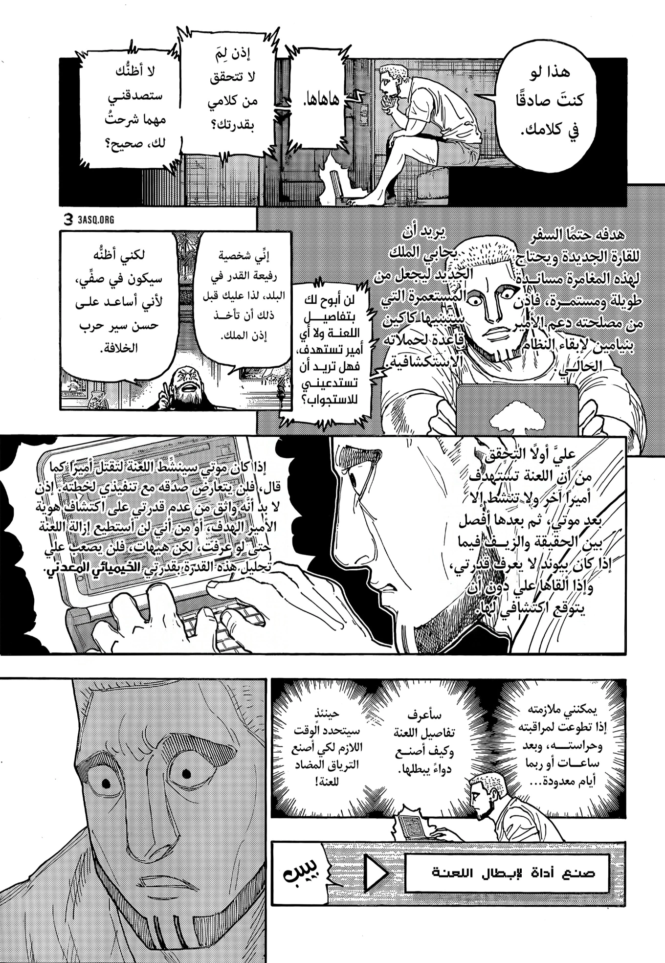 Read Hunter x Hunter AR Manga Online