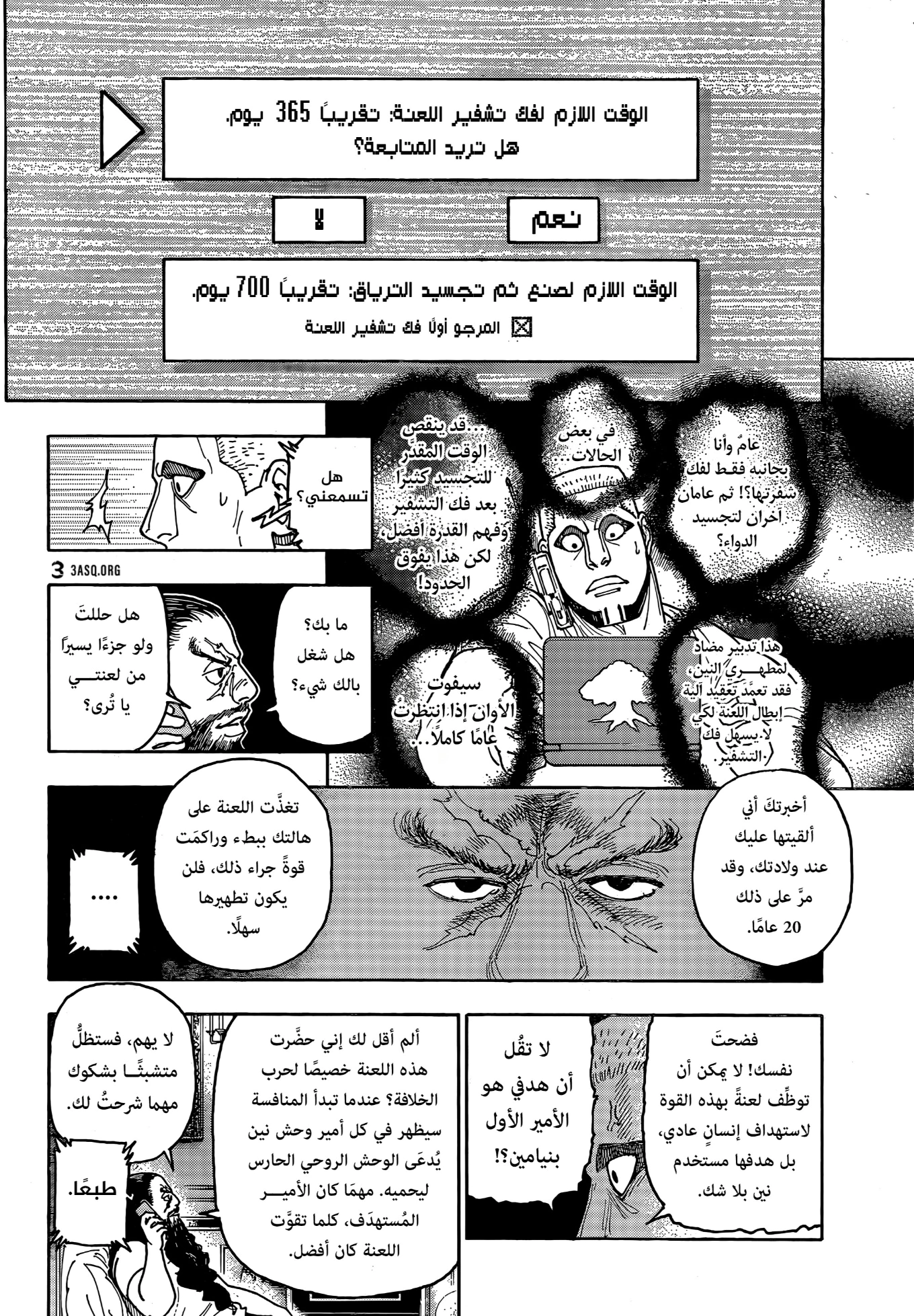 Read Hunter x Hunter AR Manga Online