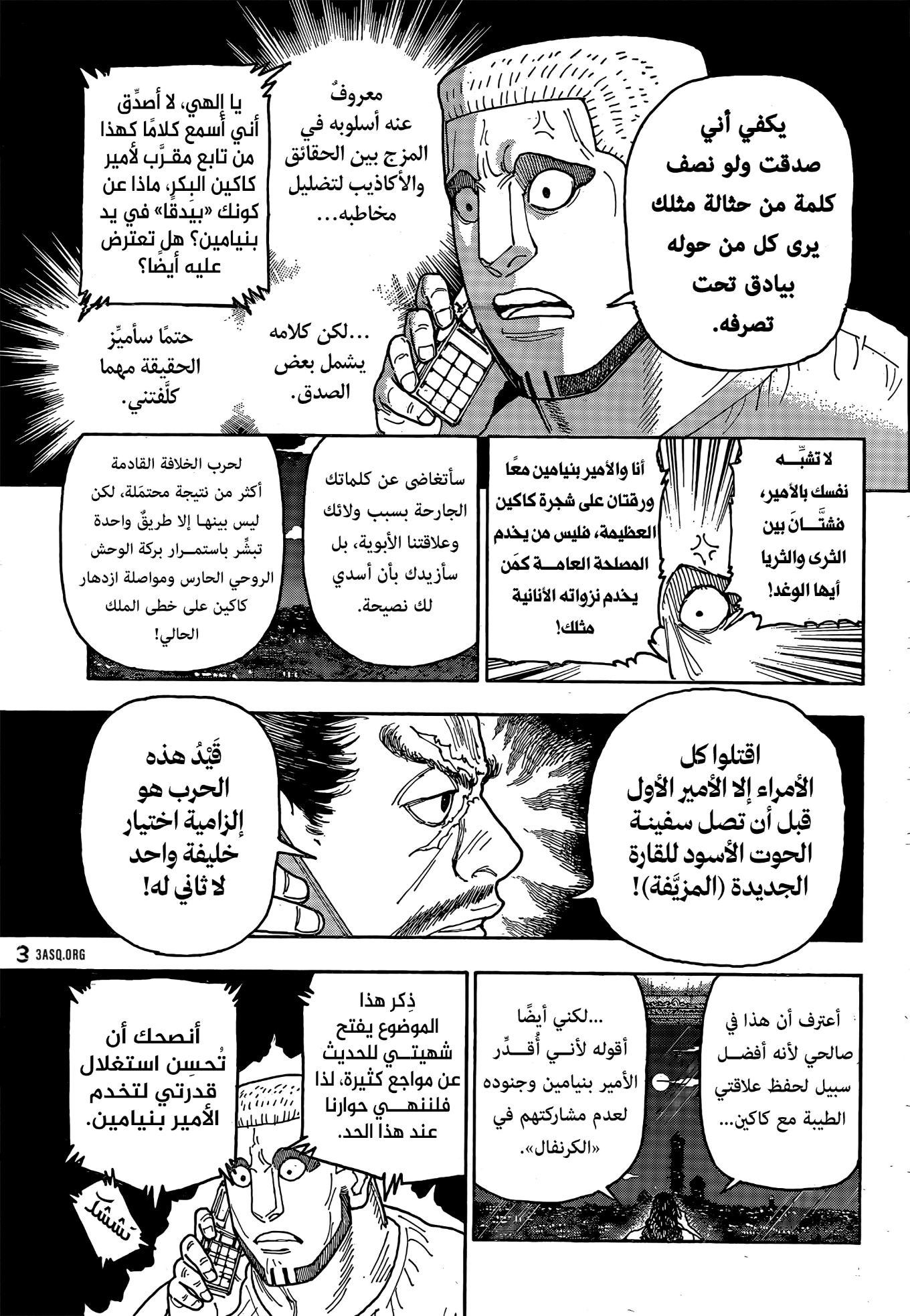 Read Hunter x Hunter AR Manga Online
