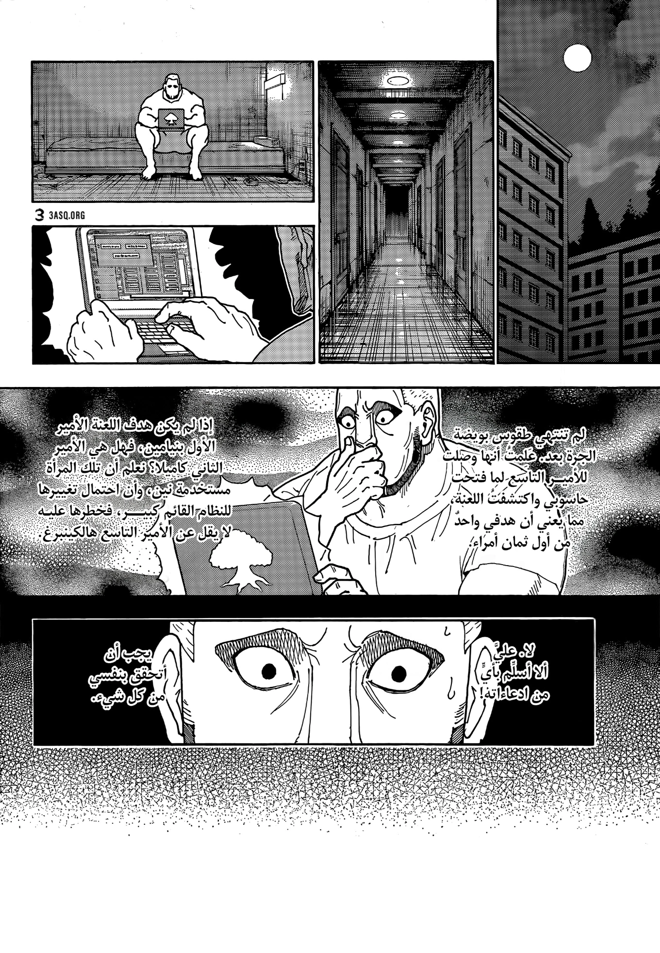 Read Hunter x Hunter AR Manga Online