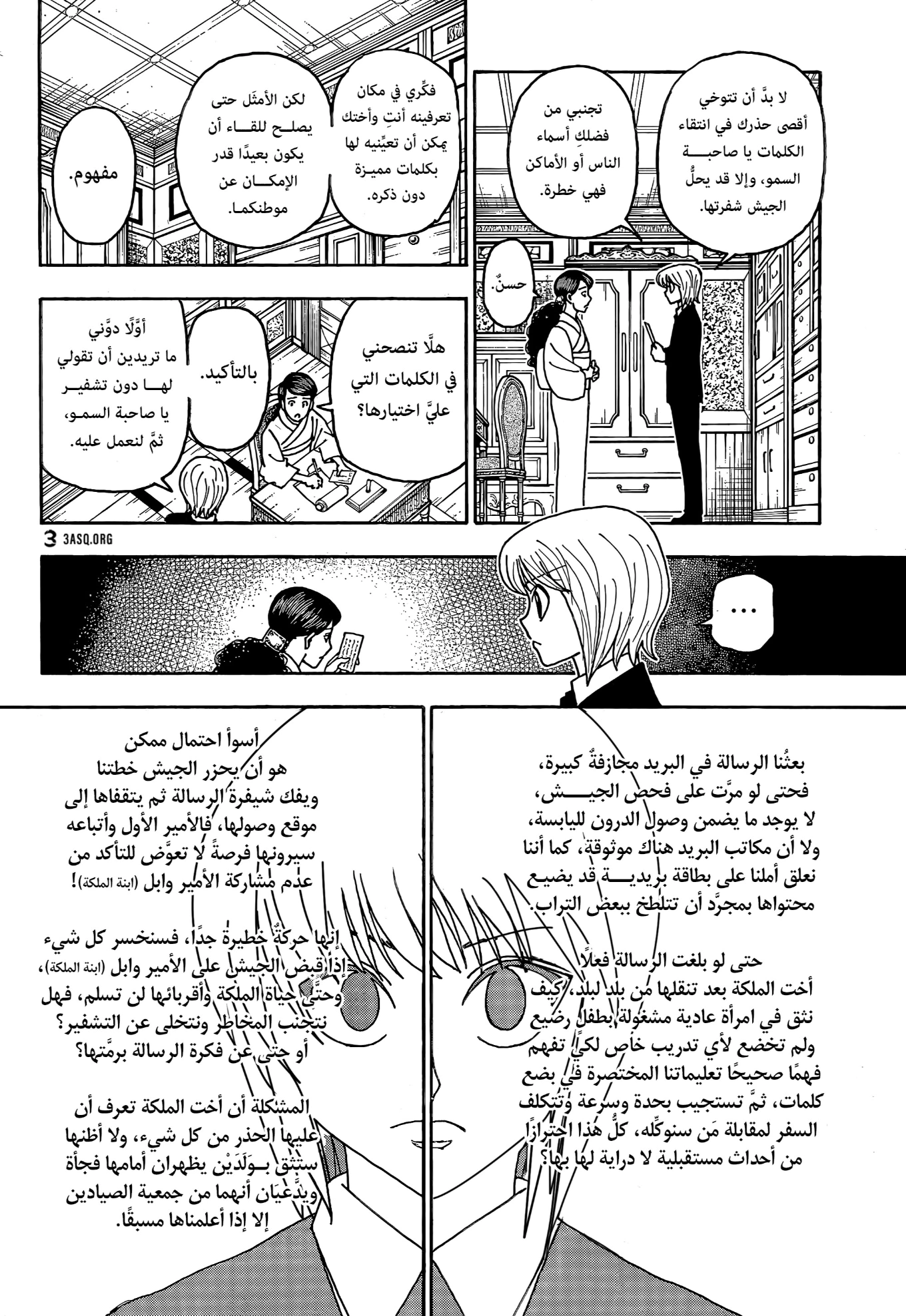 Read Hunter x Hunter AR Manga Online