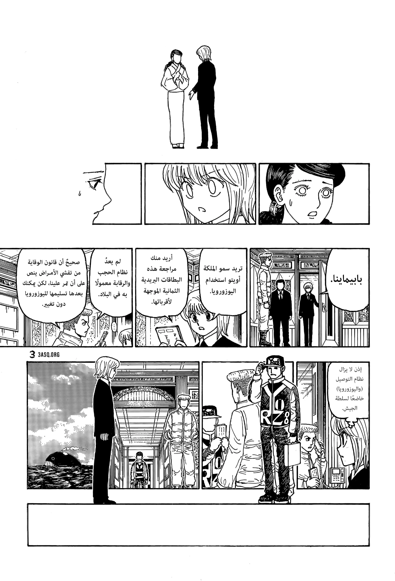 Read Hunter x Hunter AR Manga Online