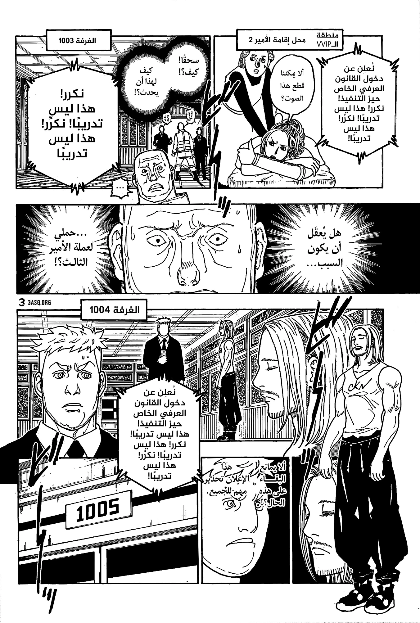Read Hunter x Hunter AR Manga Online