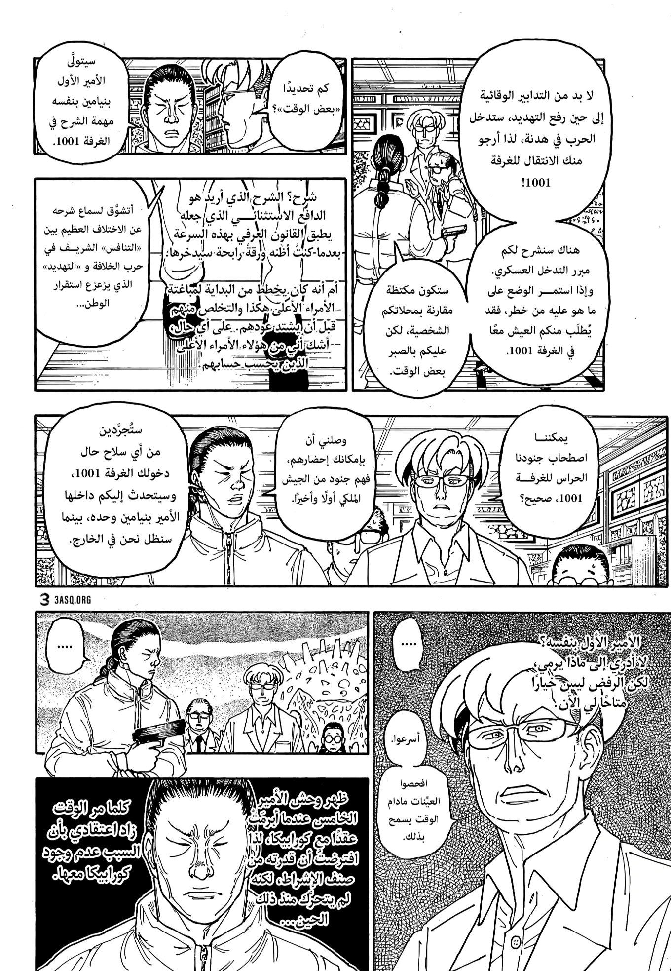Read Hunter x Hunter AR Manga Online