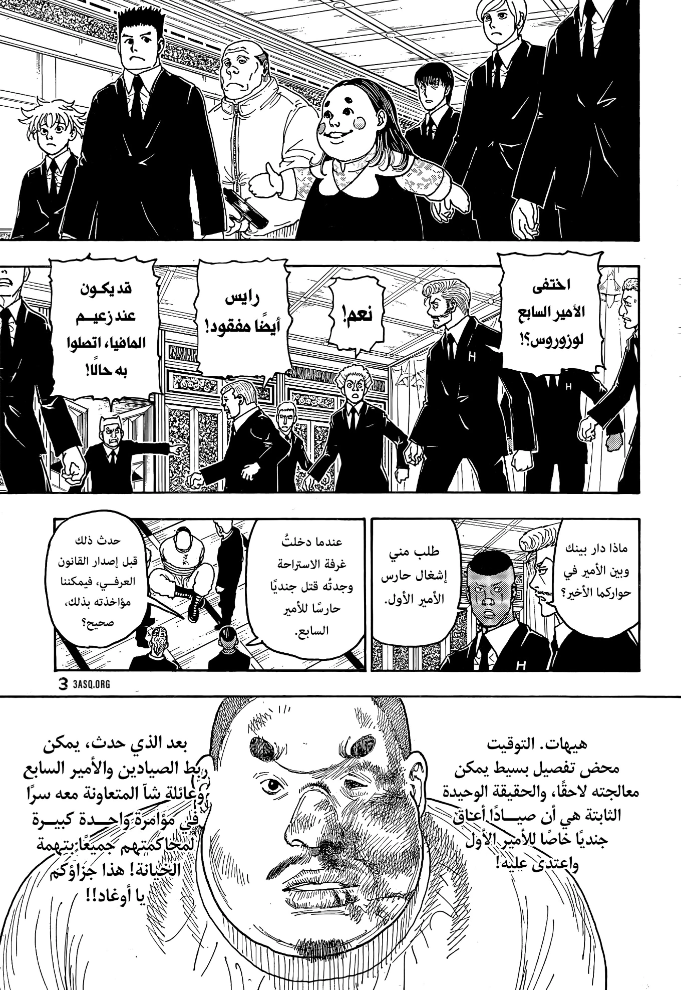 Read Hunter x Hunter AR Manga Online