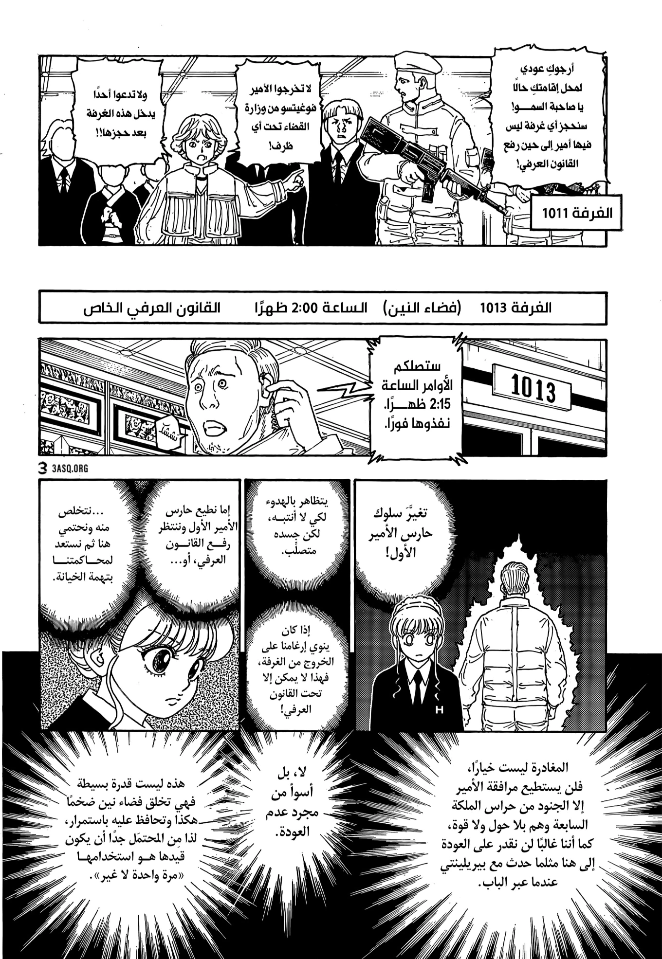 Read Hunter x Hunter AR Manga Online