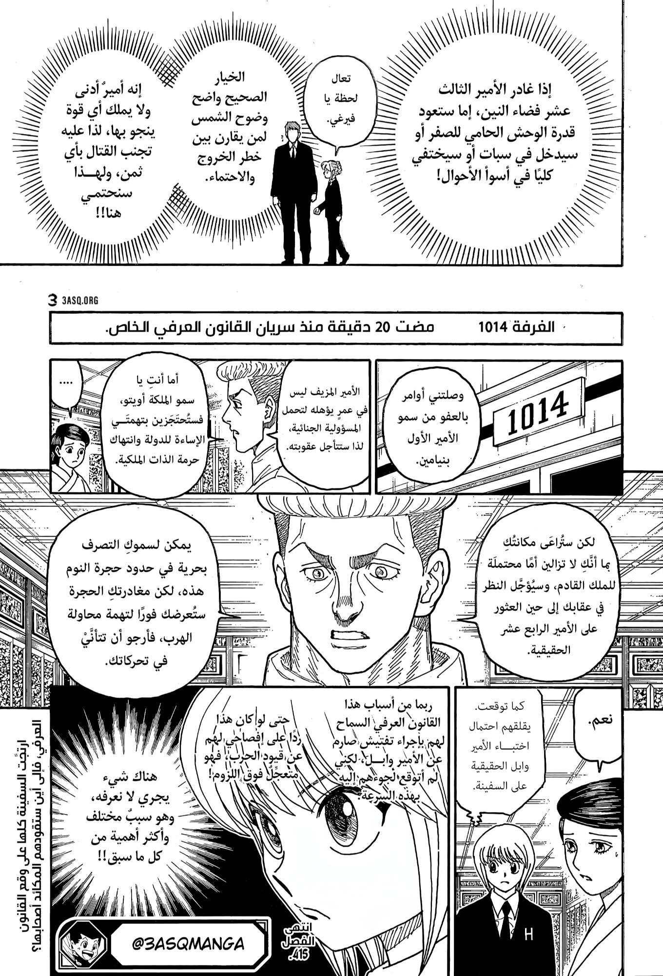 Read Hunter x Hunter AR Manga Online