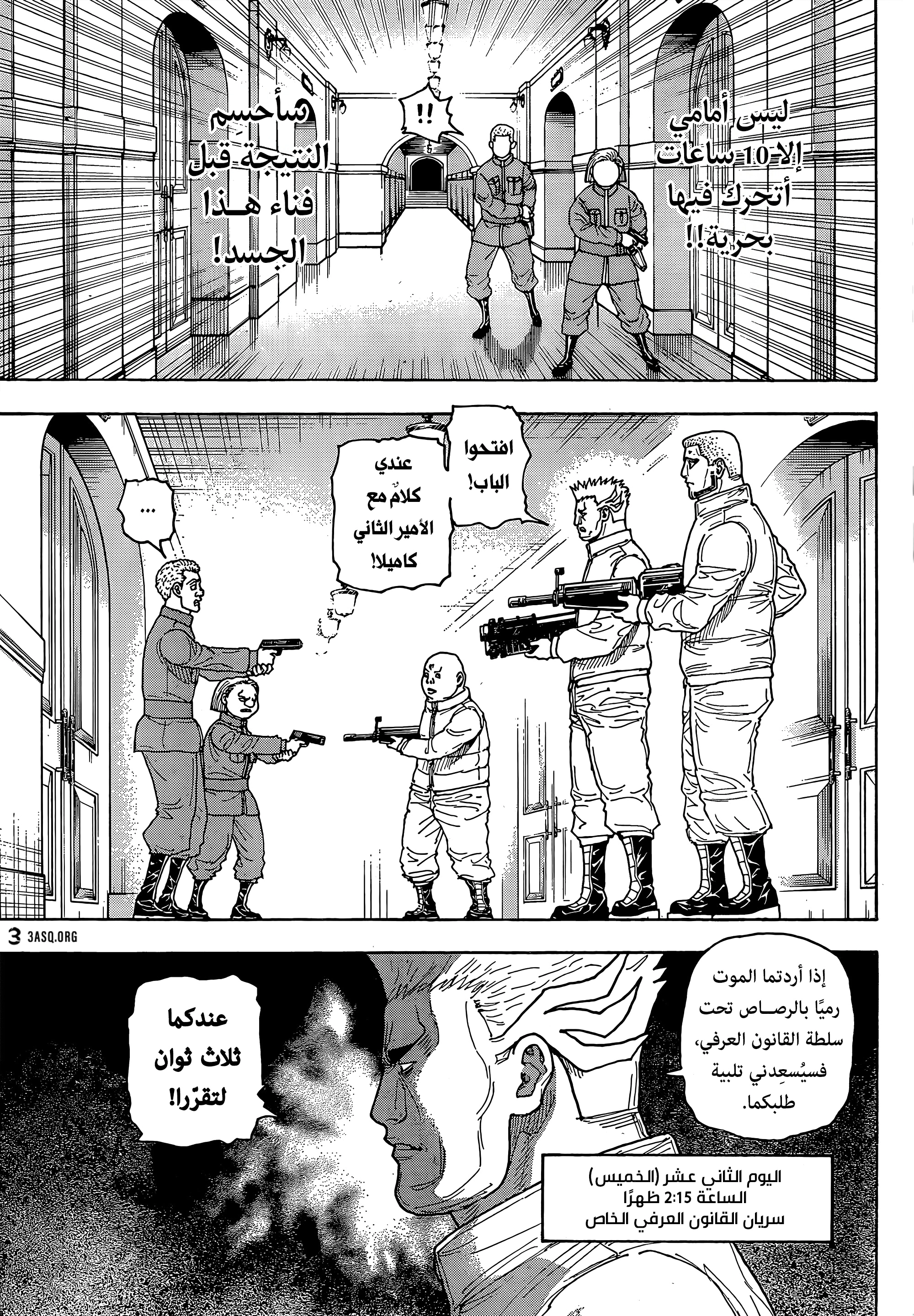 Read Hunter x Hunter AR Manga Online