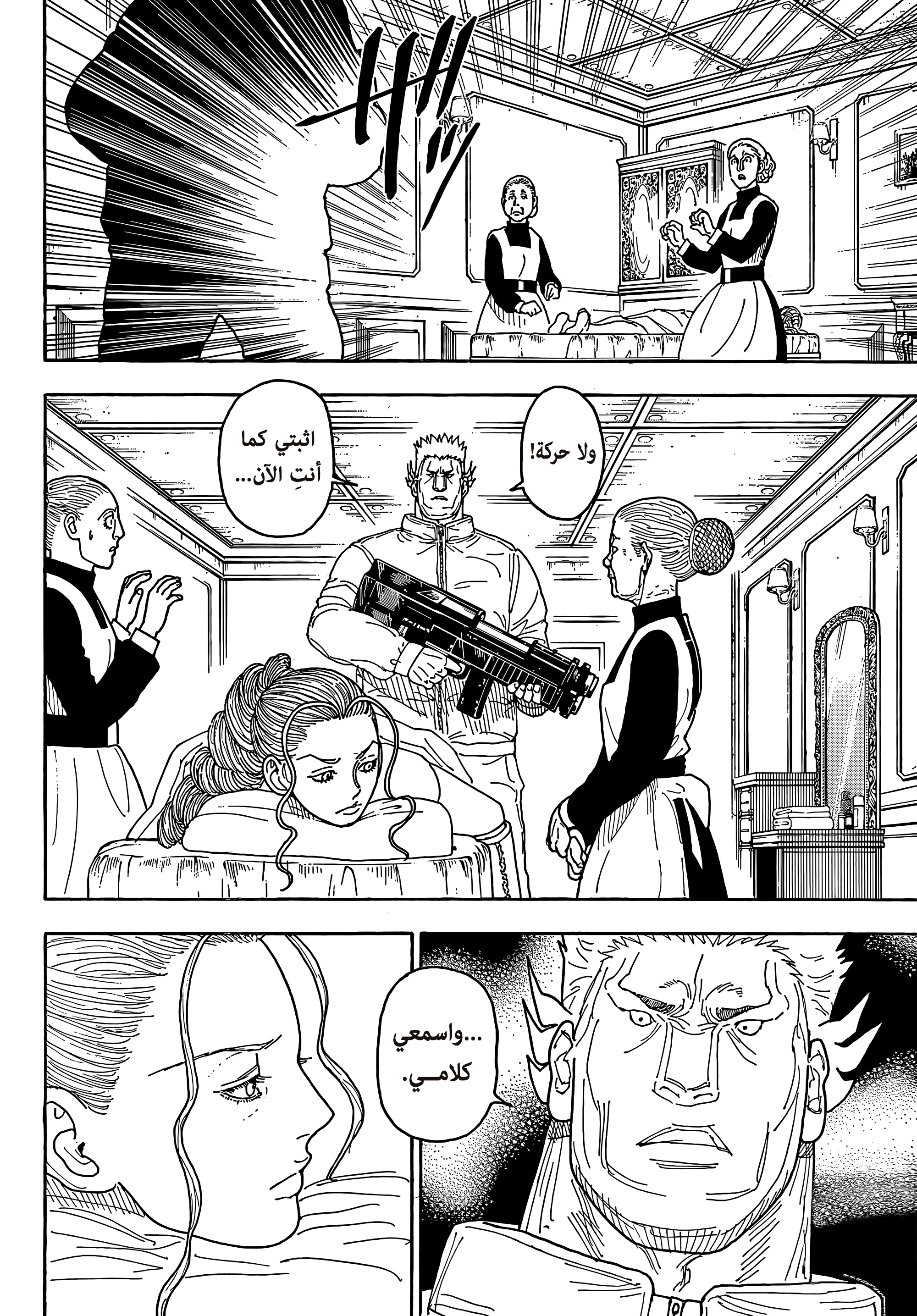 Read Hunter x Hunter AR Manga Online