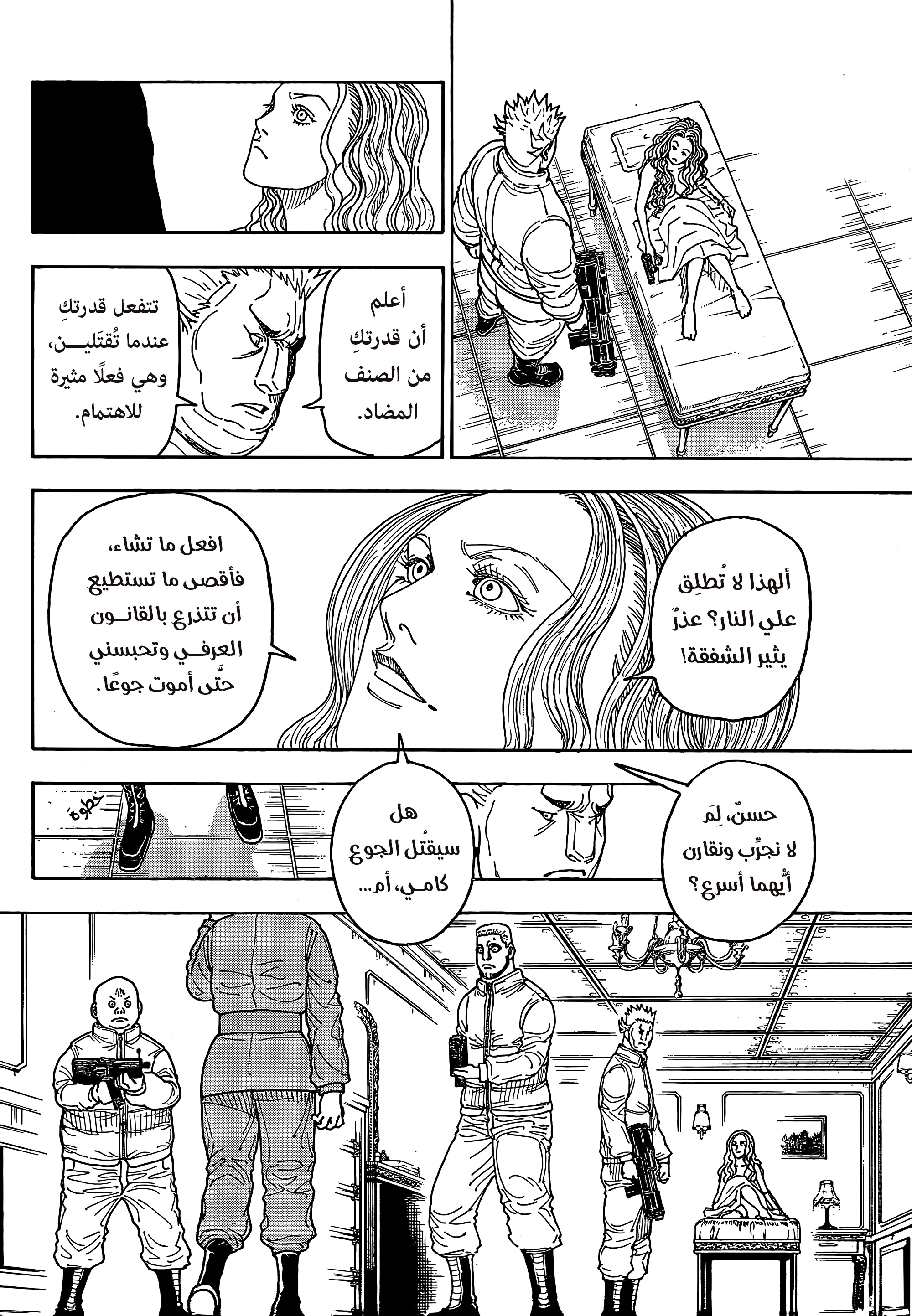 Read Hunter x Hunter AR Manga Online
