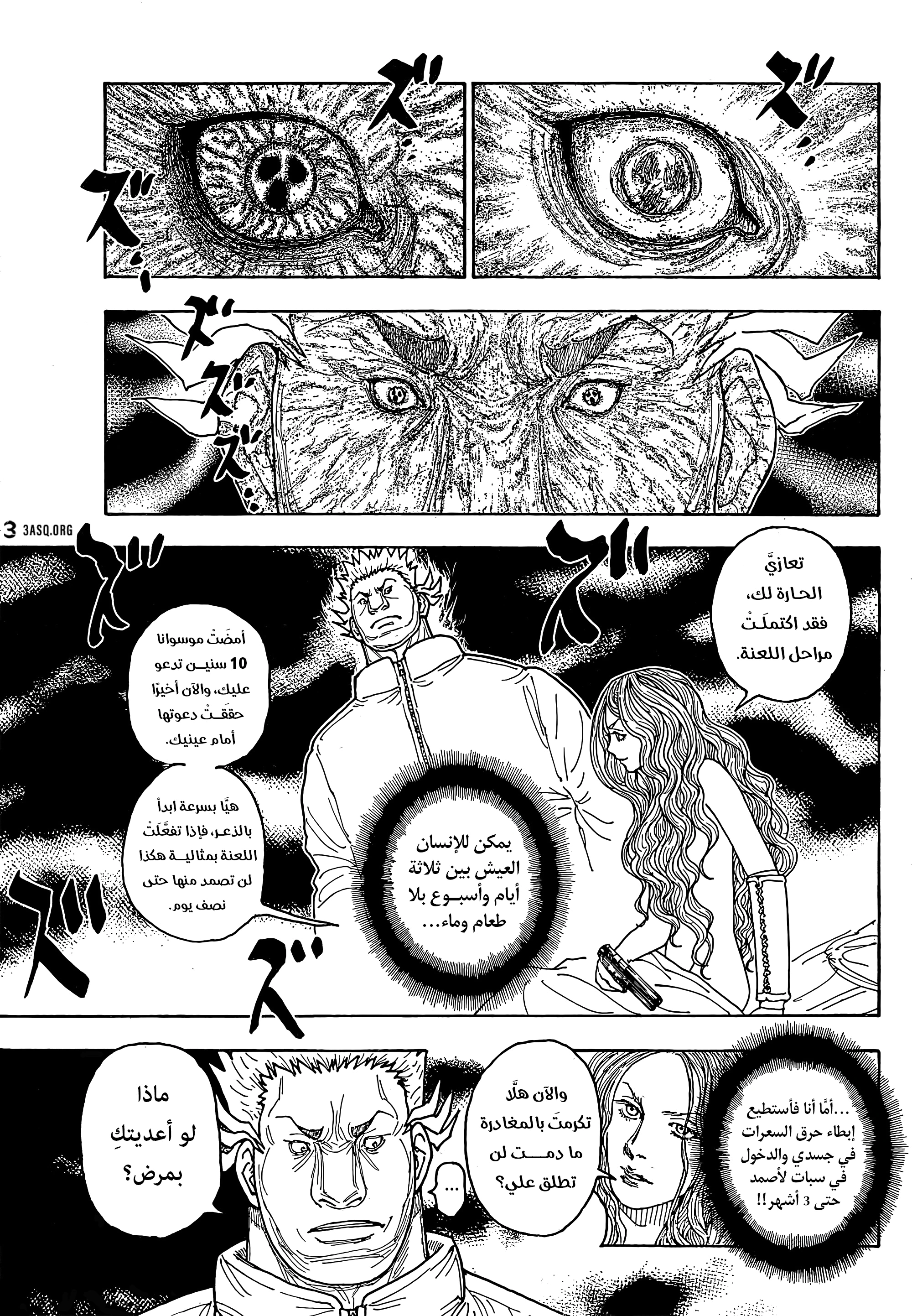 Read Hunter x Hunter AR Manga Online