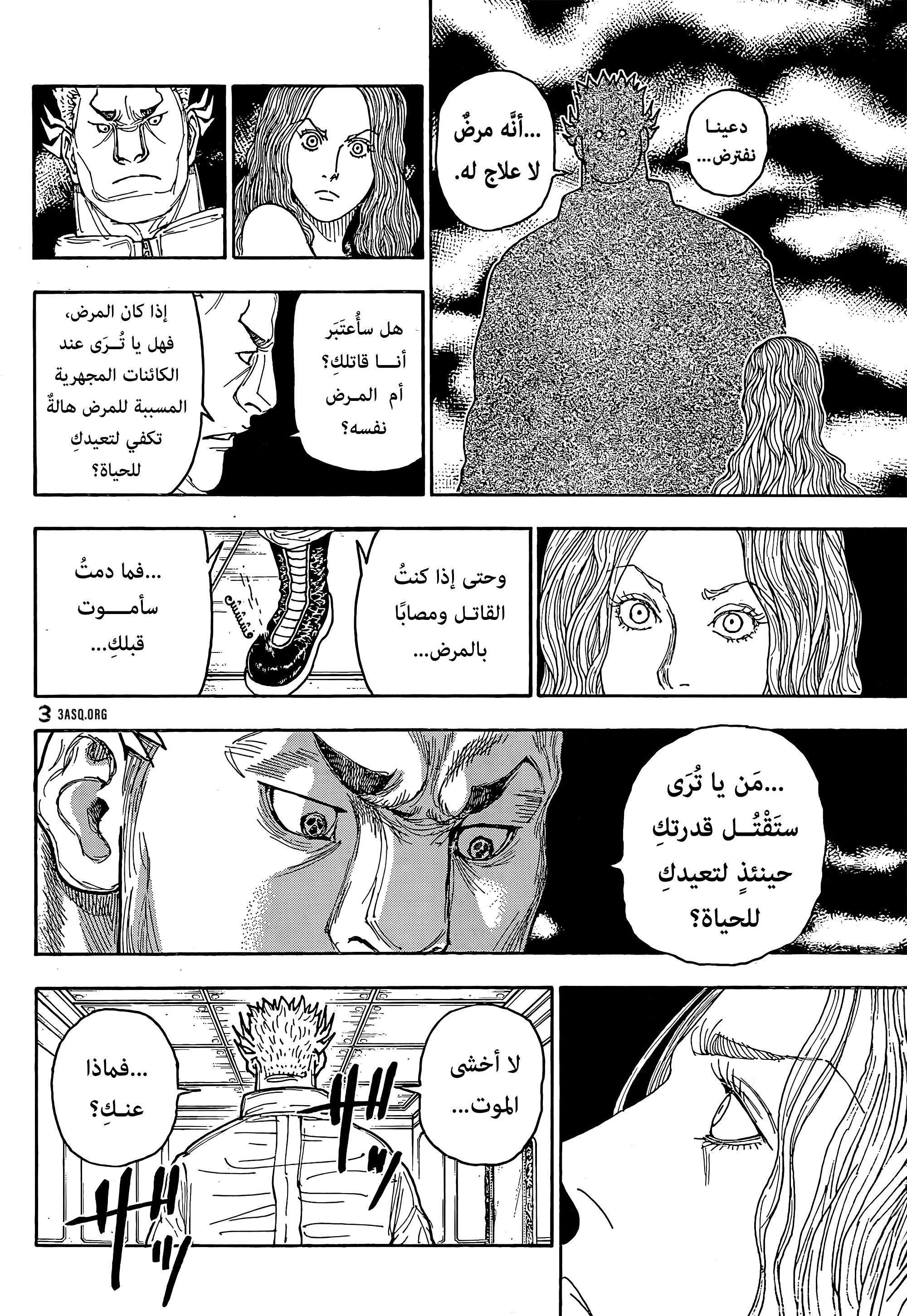 Read Hunter x Hunter AR Manga Online