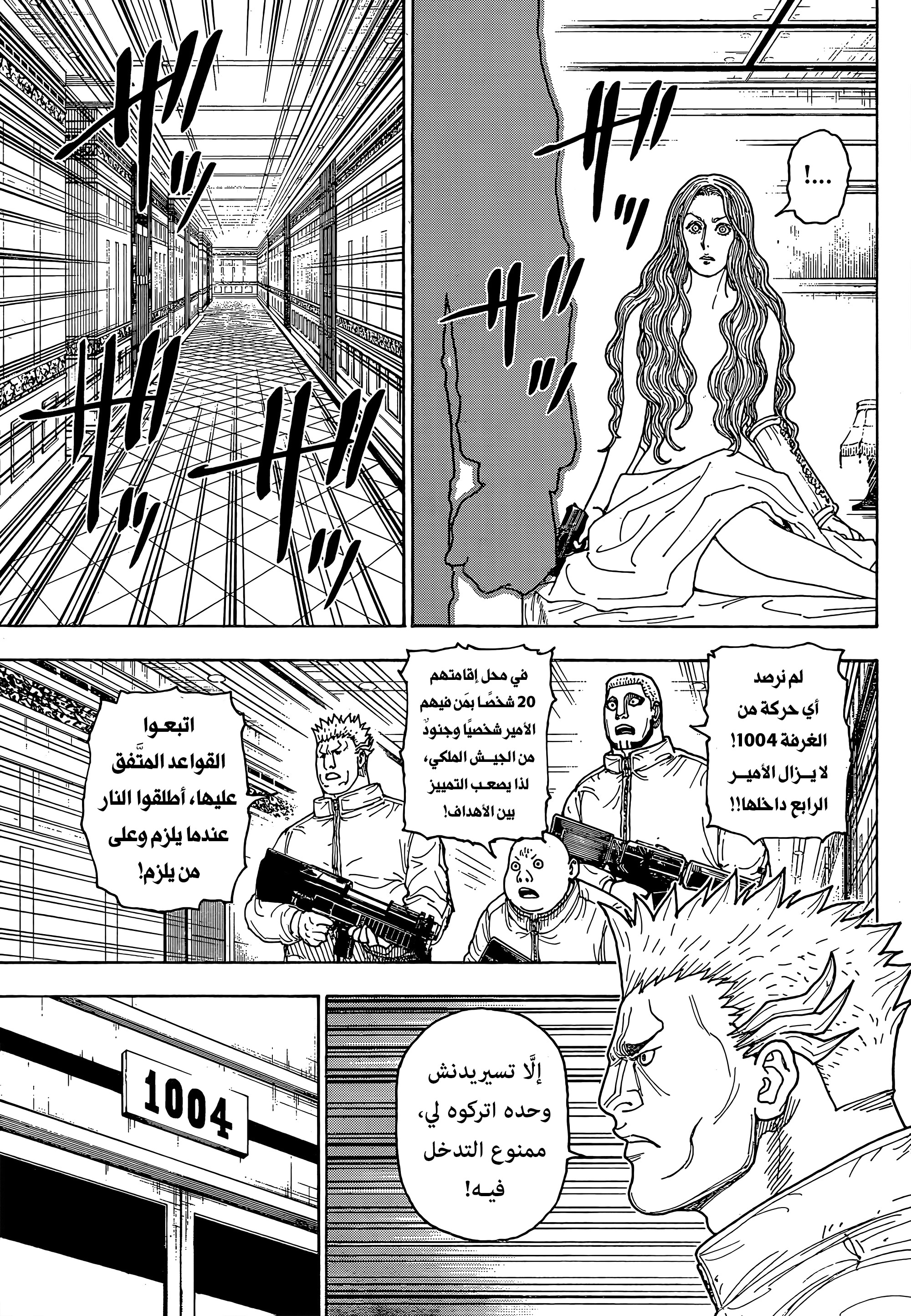 Read Hunter x Hunter AR Manga Online