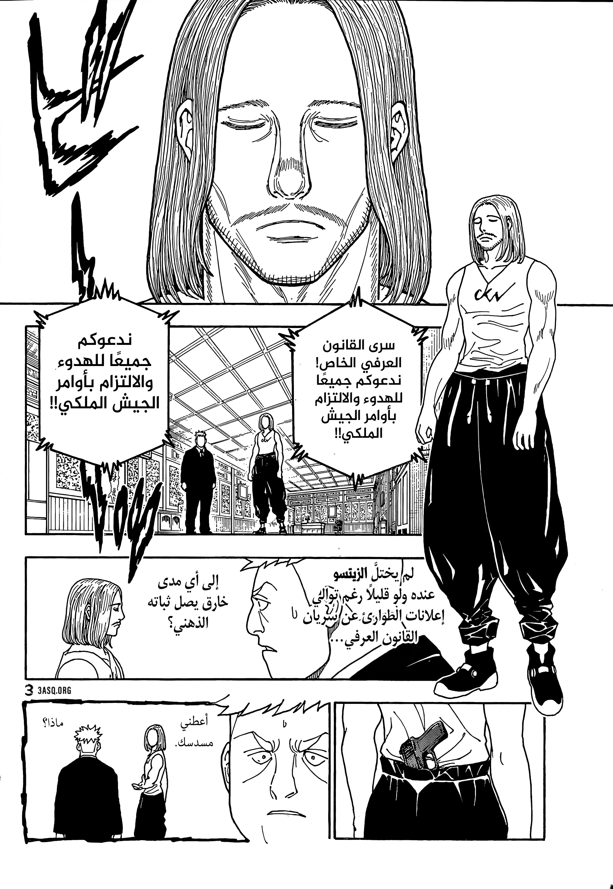 Read Hunter x Hunter AR Manga Online