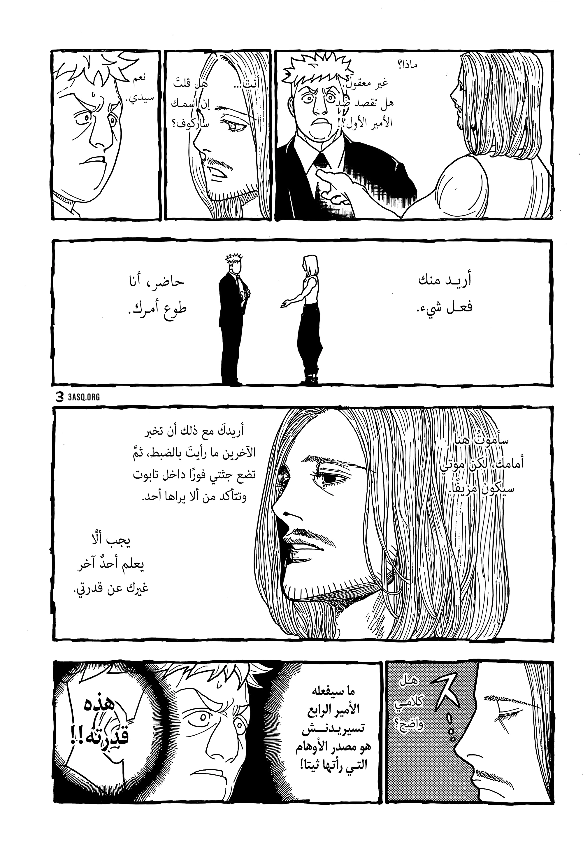 Read Hunter x Hunter AR Manga Online