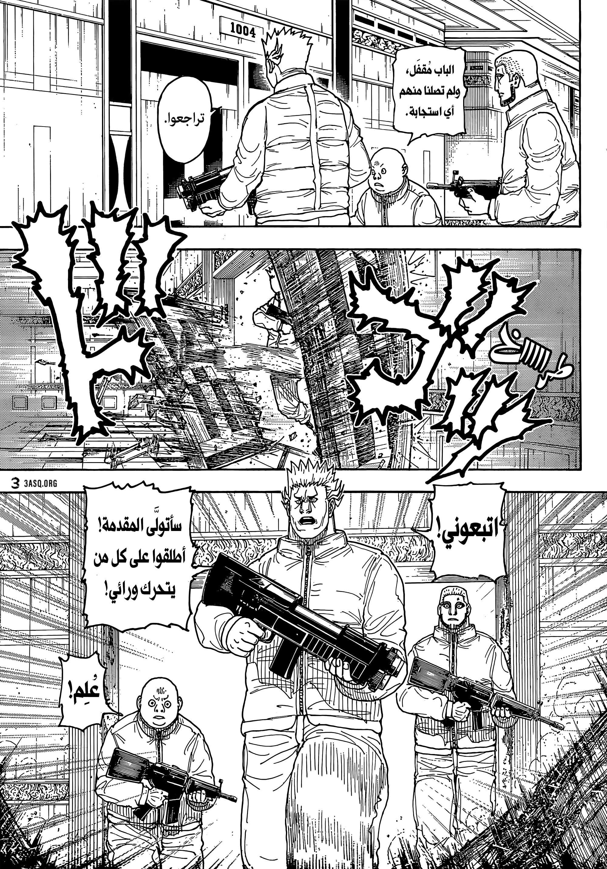 Read Hunter x Hunter AR Manga Online