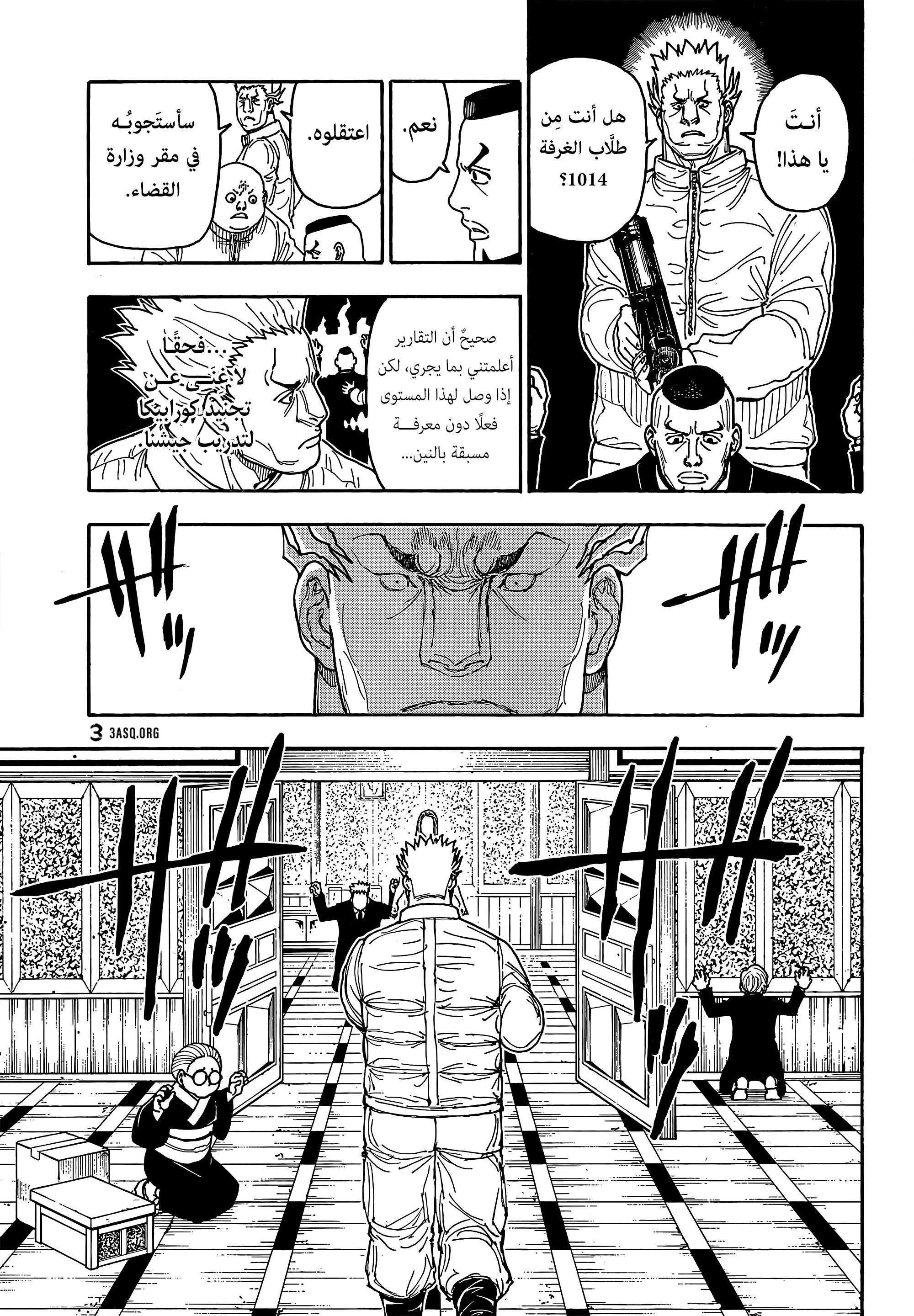Read Hunter x Hunter AR Manga Online