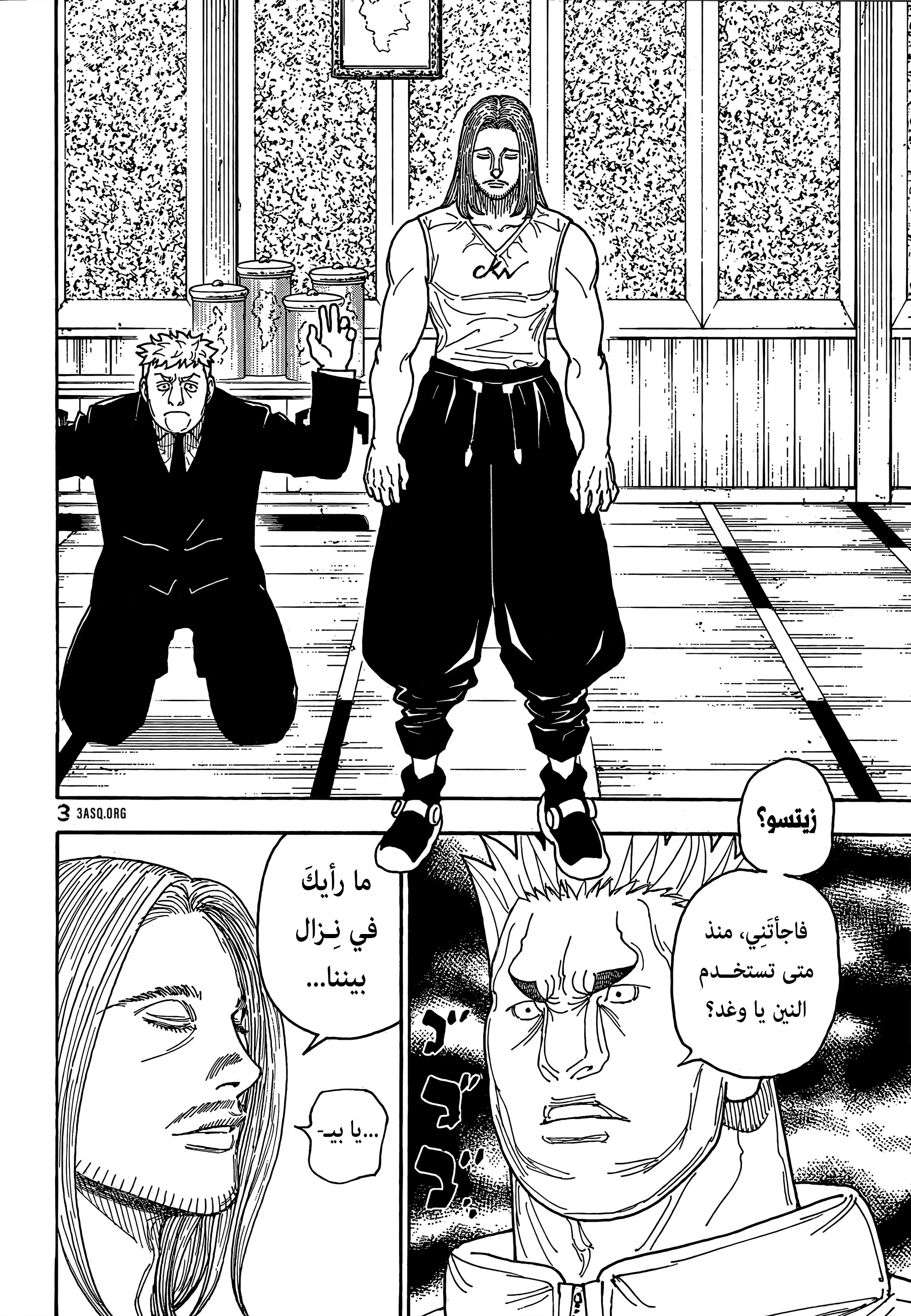 Read Hunter x Hunter AR Manga Online