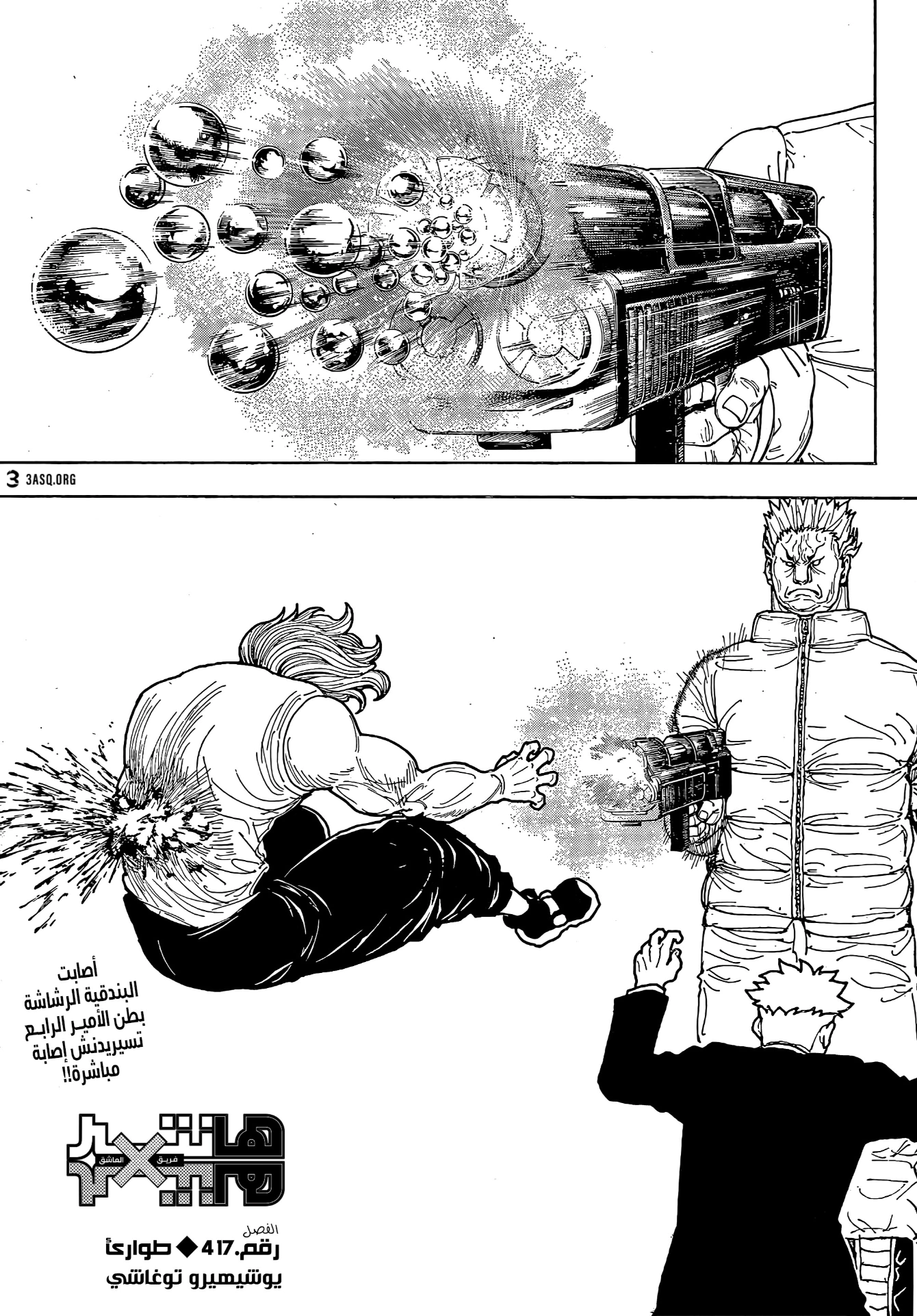 Read Hunter x Hunter AR Manga Online