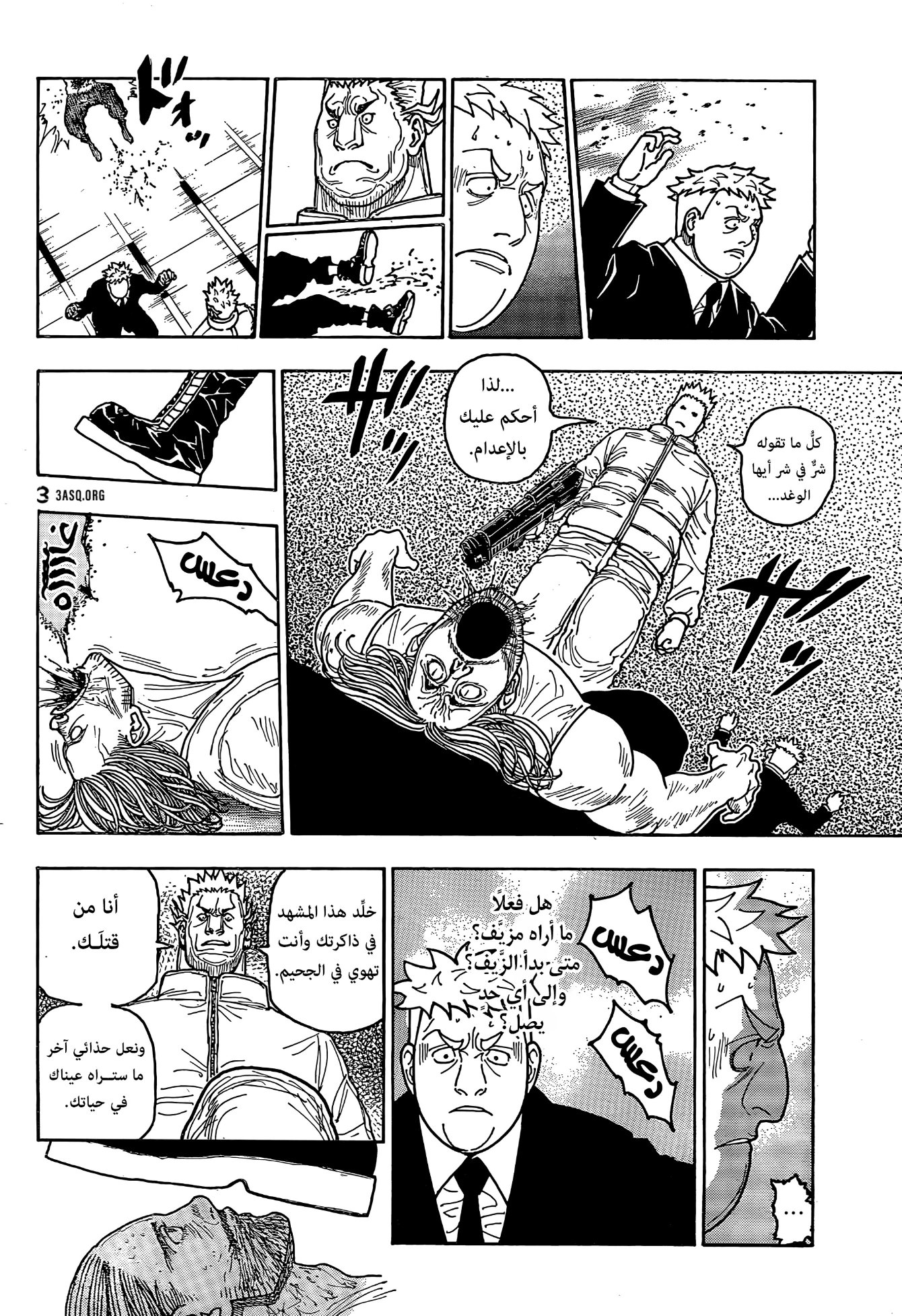 Read Hunter x Hunter AR Manga Online
