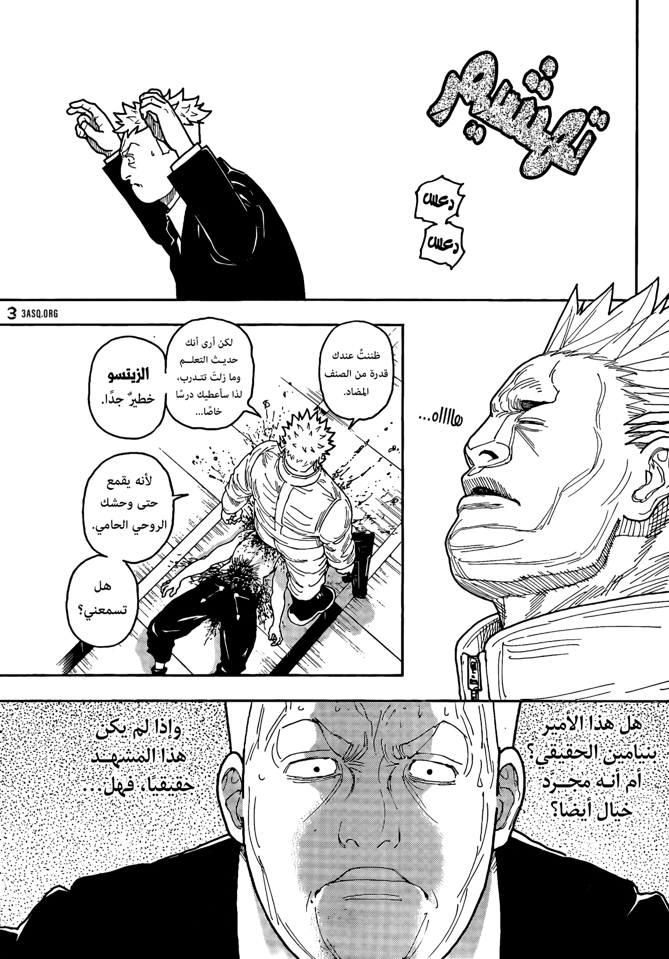 Read Hunter x Hunter AR Manga Online